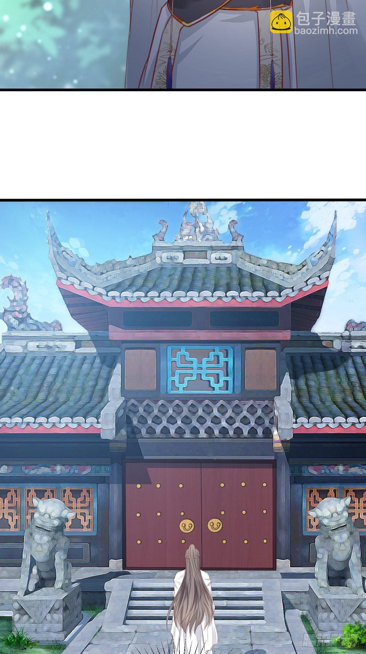 🍚修仙就要傍富婆 第2话 品级法宝 第4页