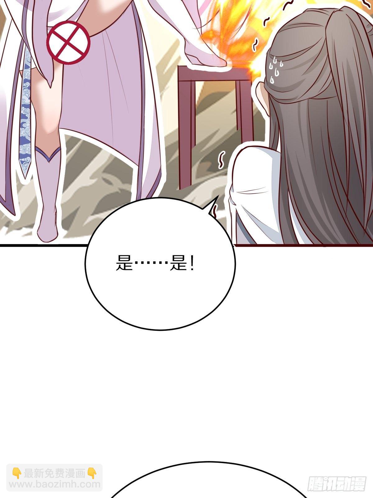 🍚修仙就要傍富婆 第2话 品级法宝 第40页