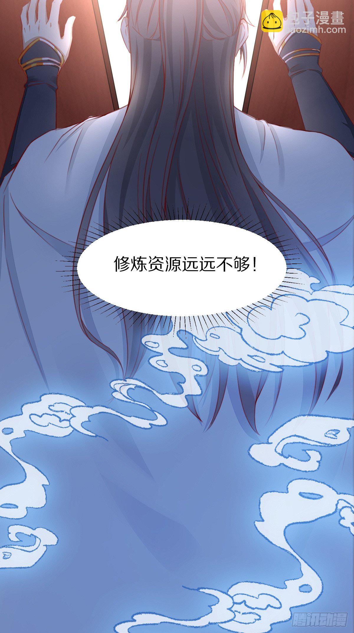 🍚修仙就要傍富婆 第2话 品级法宝 第6页