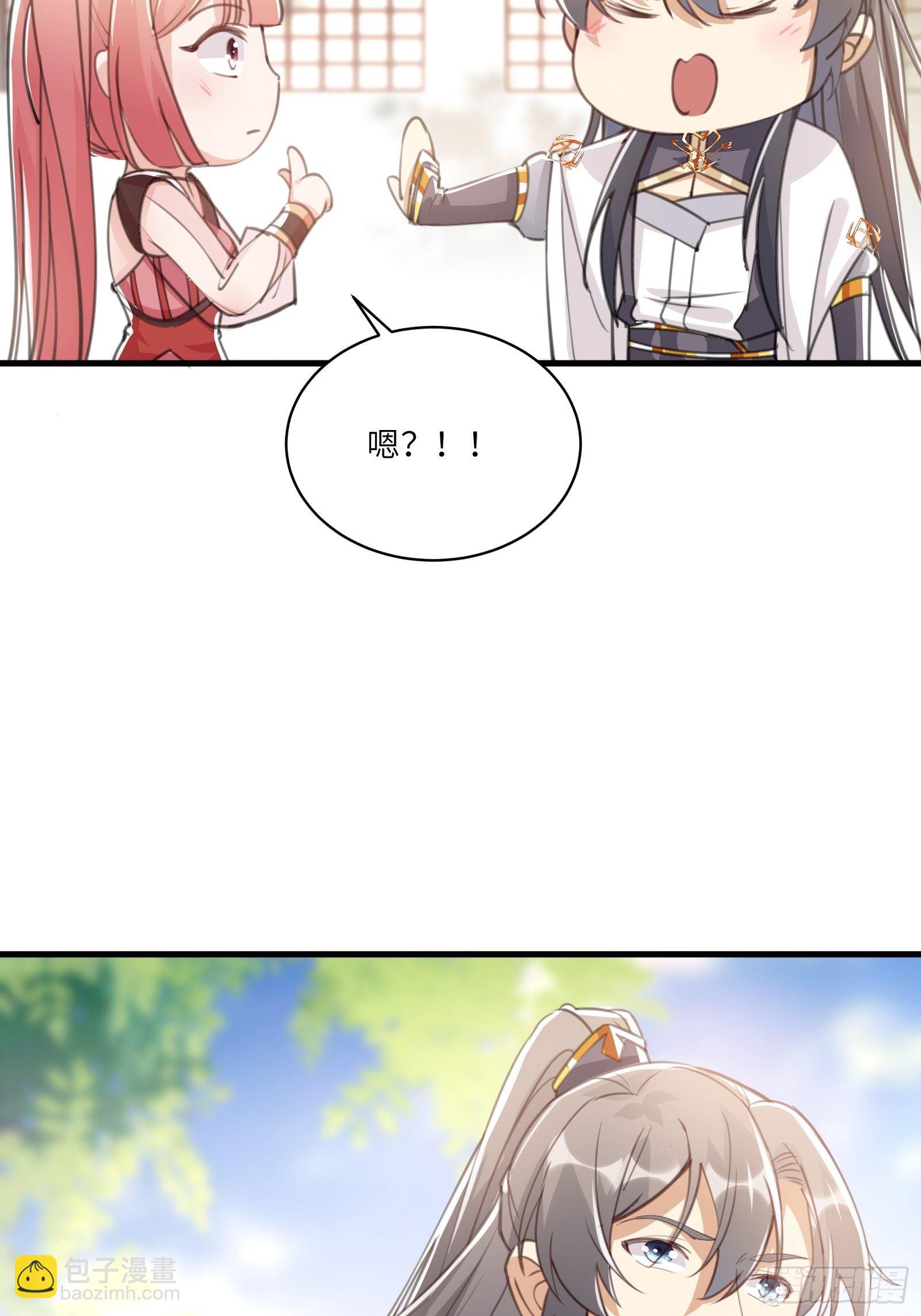 🍚修仙就要傍富婆 第30话 到我房间里来 第10页