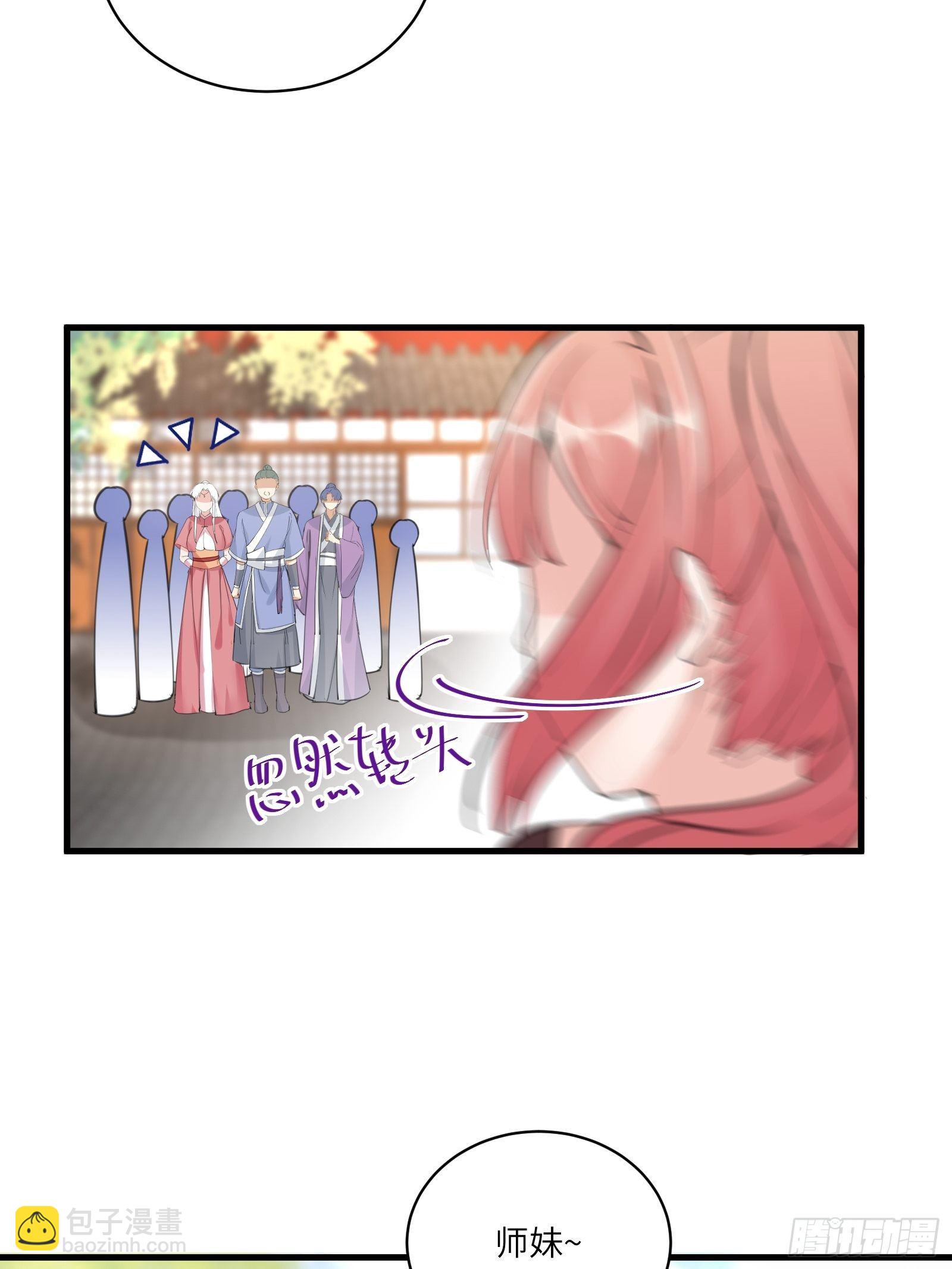 🍚修仙就要傍富婆 第30话 到我房间里来 第14页