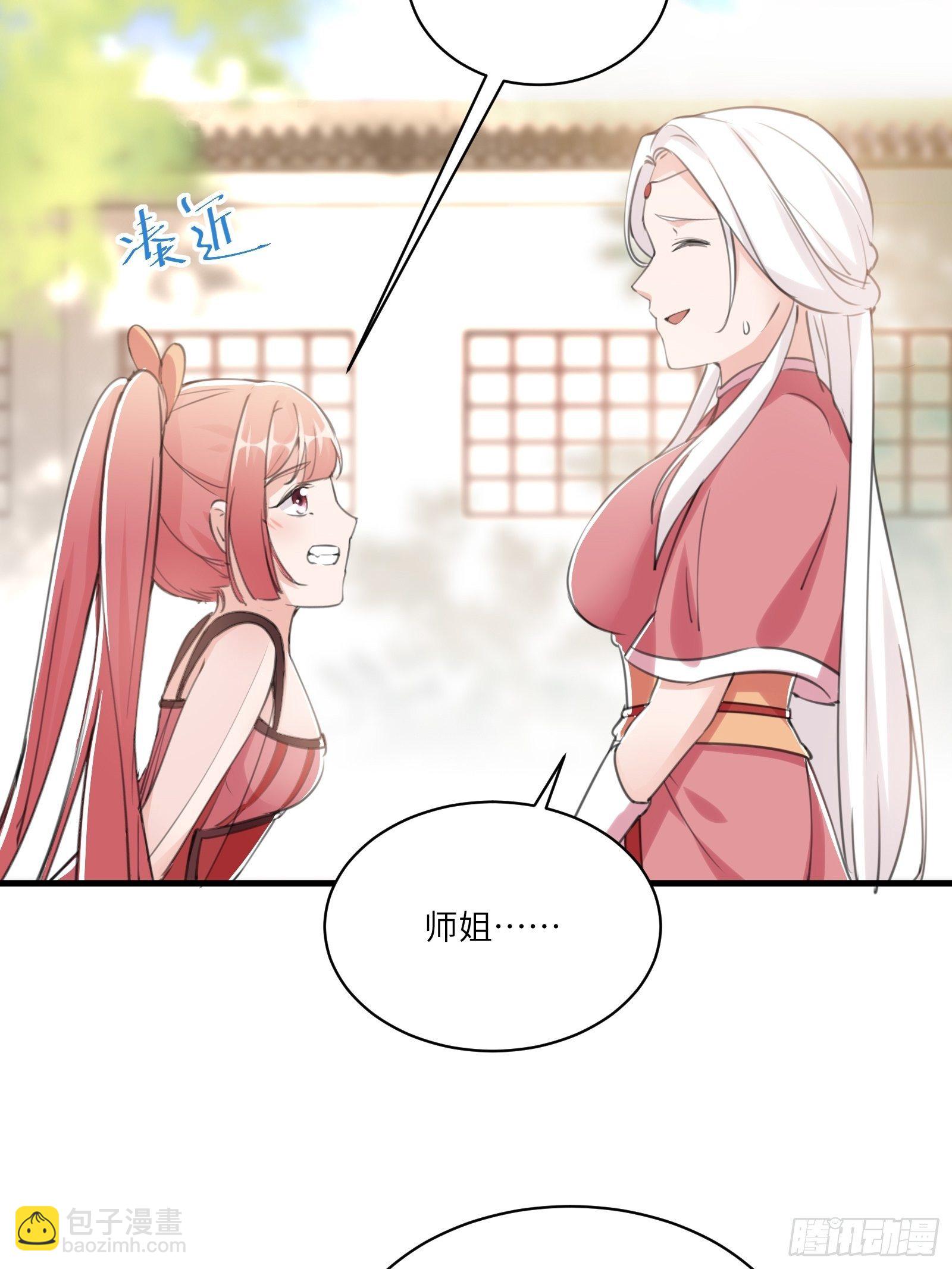 🍚修仙就要傍富婆 第30话 到我房间里来 第15页