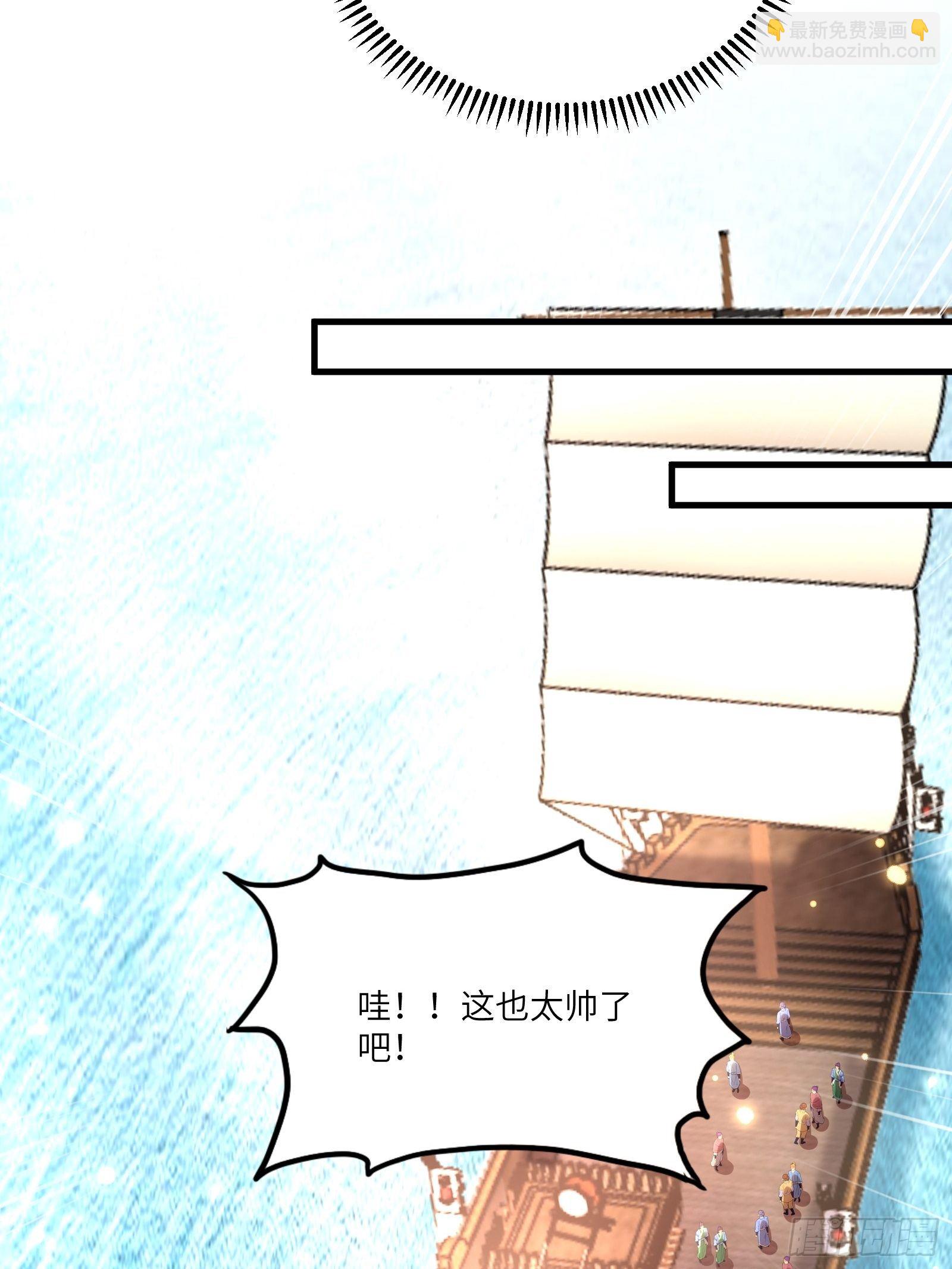 🍚修仙就要傍富婆 第30话 到我房间里来 第20页