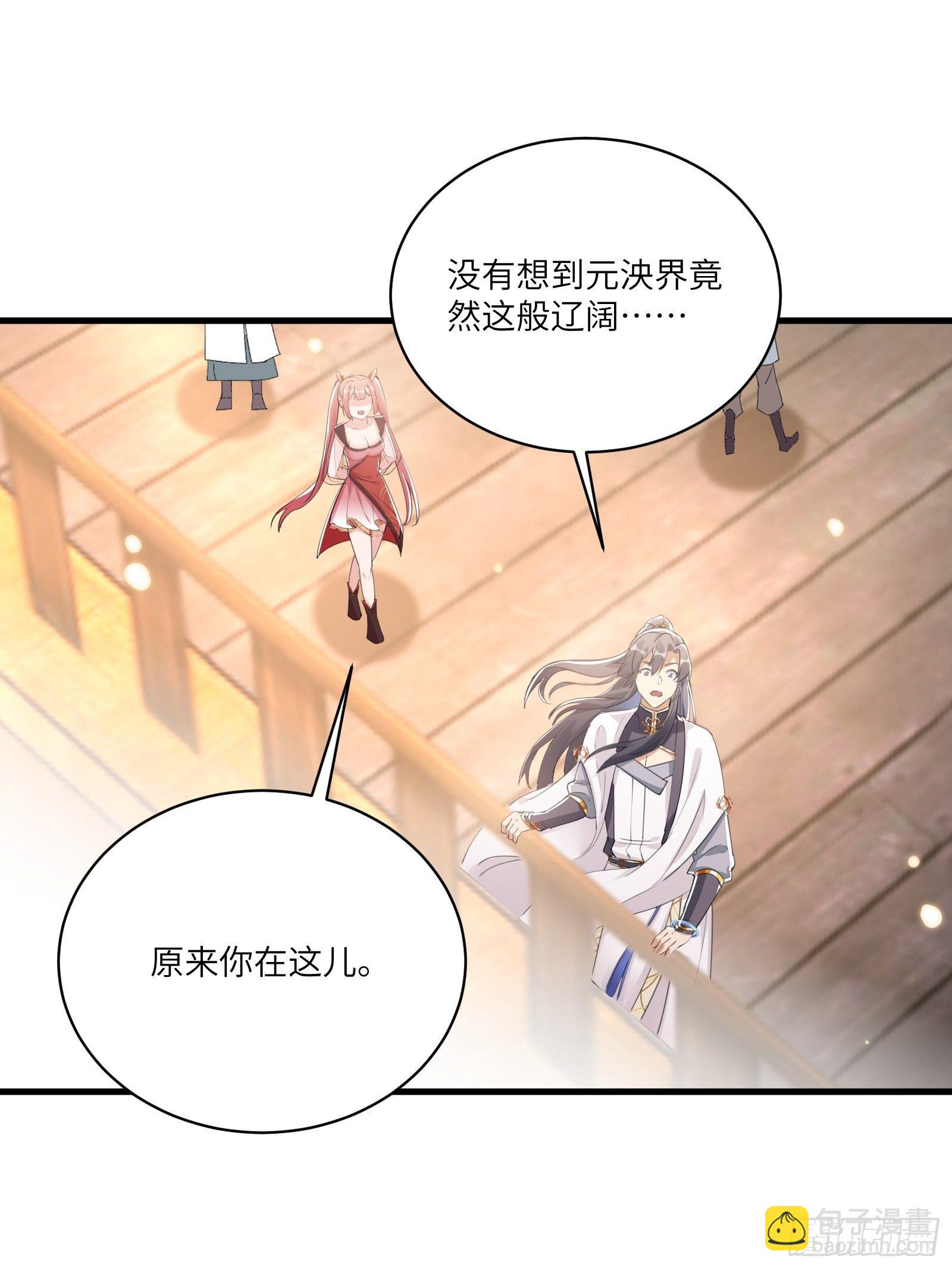 🍚修仙就要傍富婆 第30话 到我房间里来 第22页