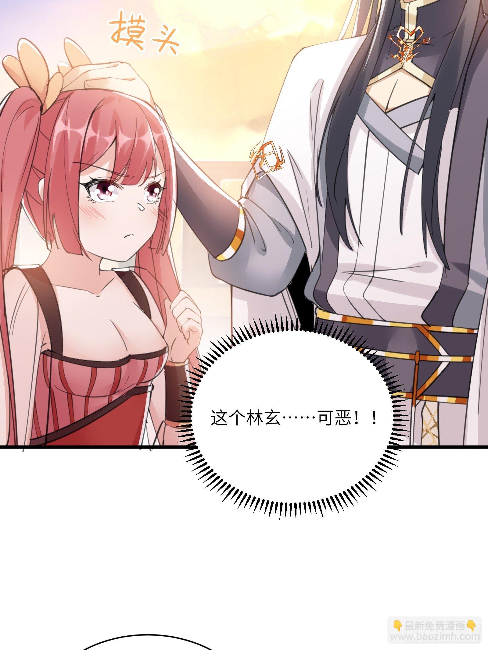 🍚修仙就要傍富婆 第30话 到我房间里来 第29页