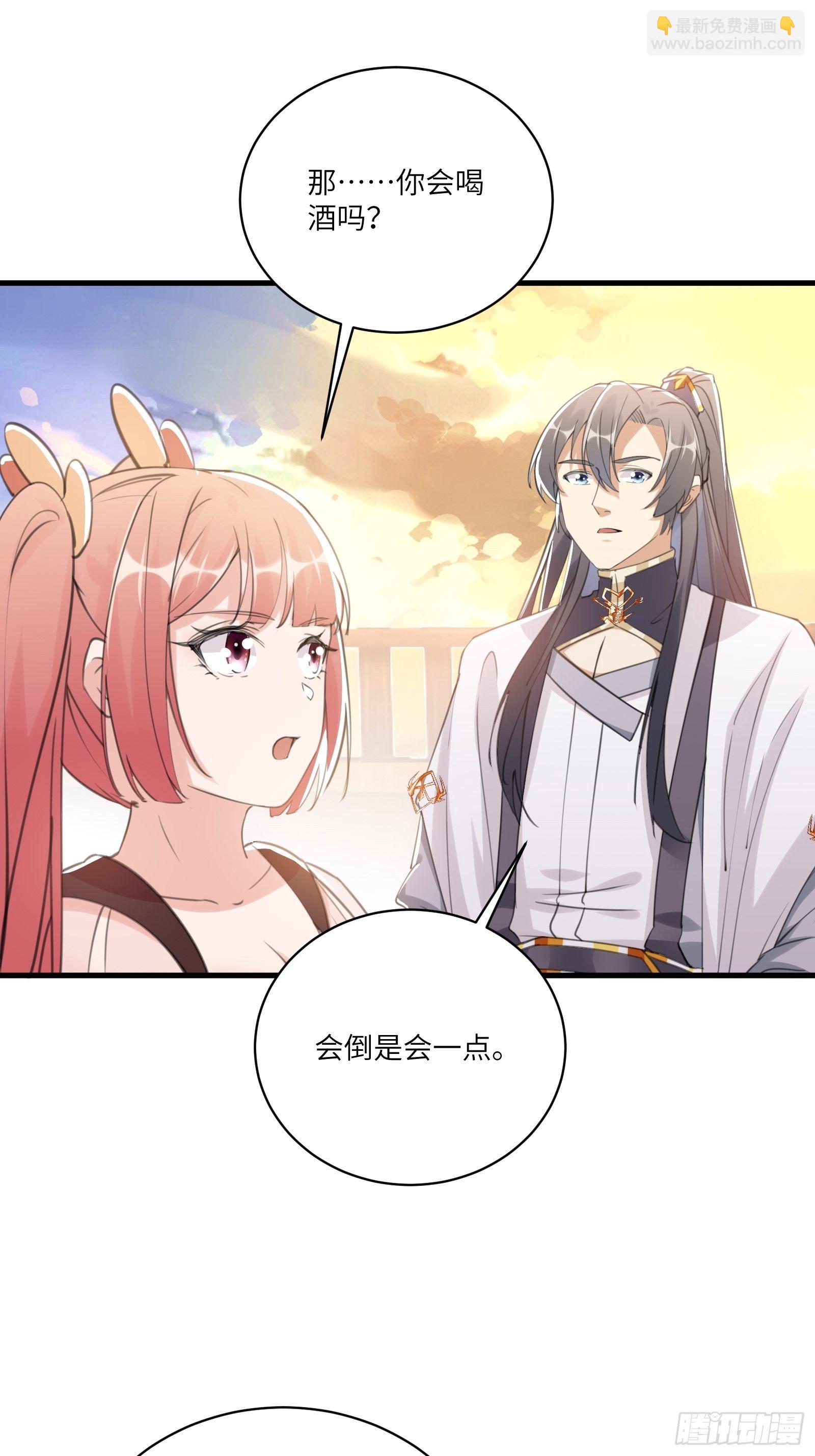 🍚修仙就要傍富婆 第30话 到我房间里来 第35页