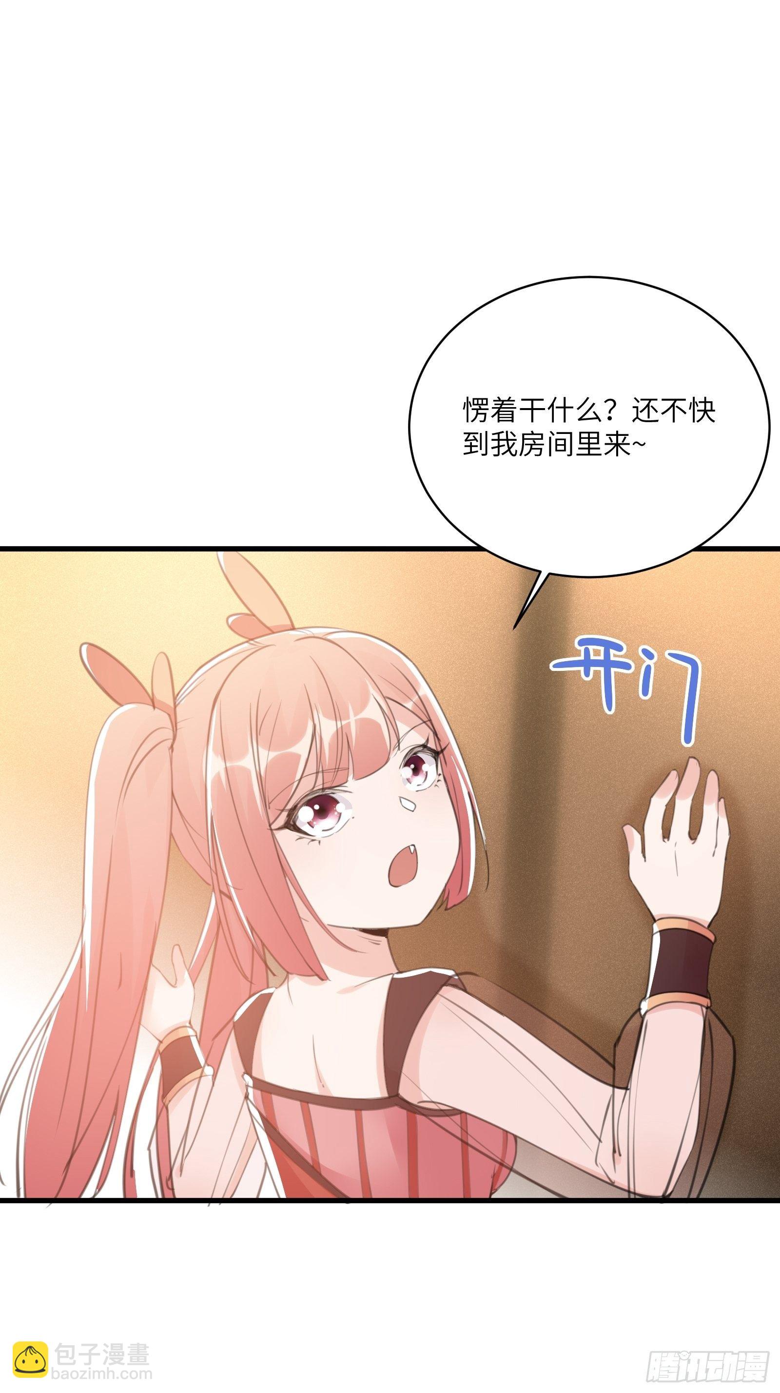 🍚修仙就要傍富婆 第30话 到我房间里来 第38页