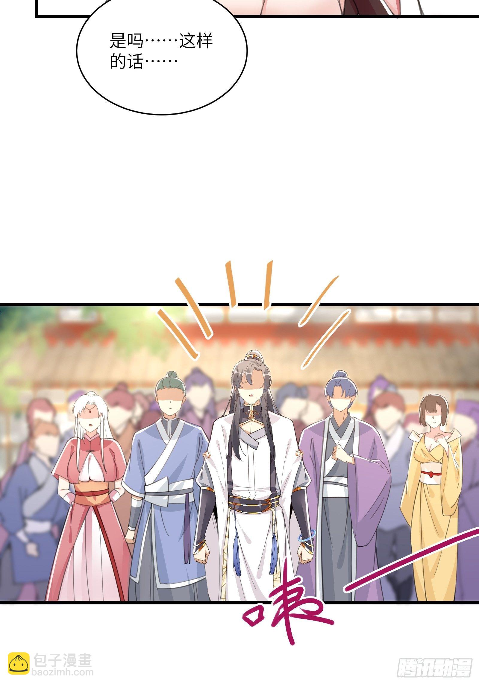 🍚修仙就要傍富婆 第30话 到我房间里来 第6页
