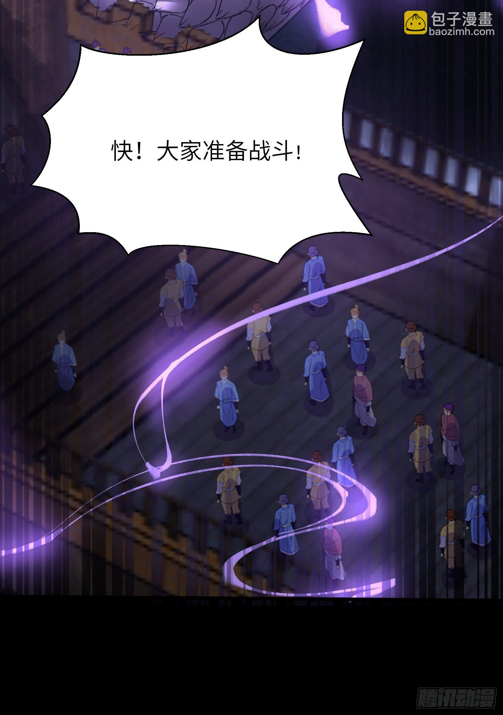 🍚修仙就要傍富婆 第32话 师父的实力 第12页