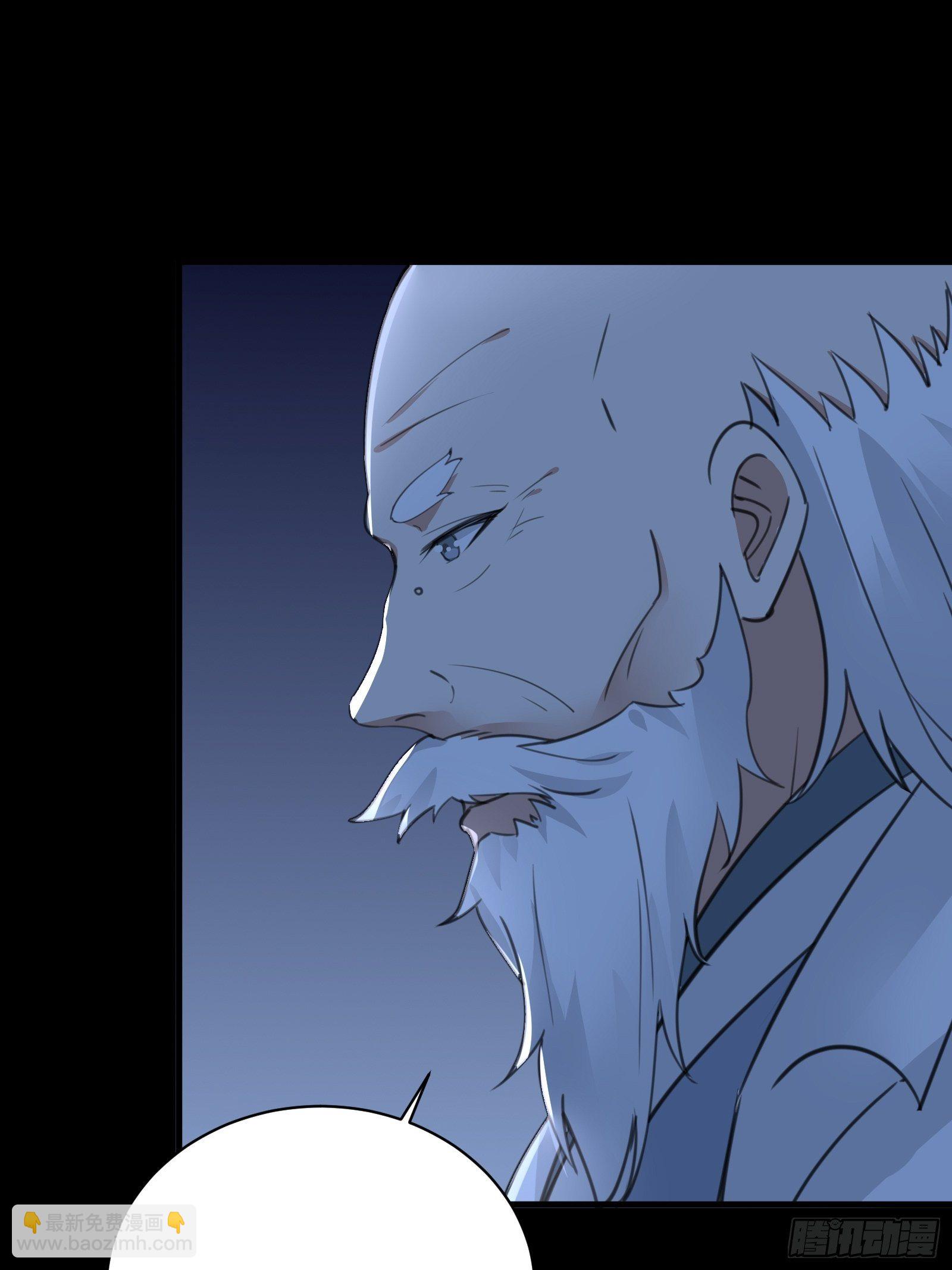 🍚修仙就要傍富婆 第32话 师父的实力 第33页