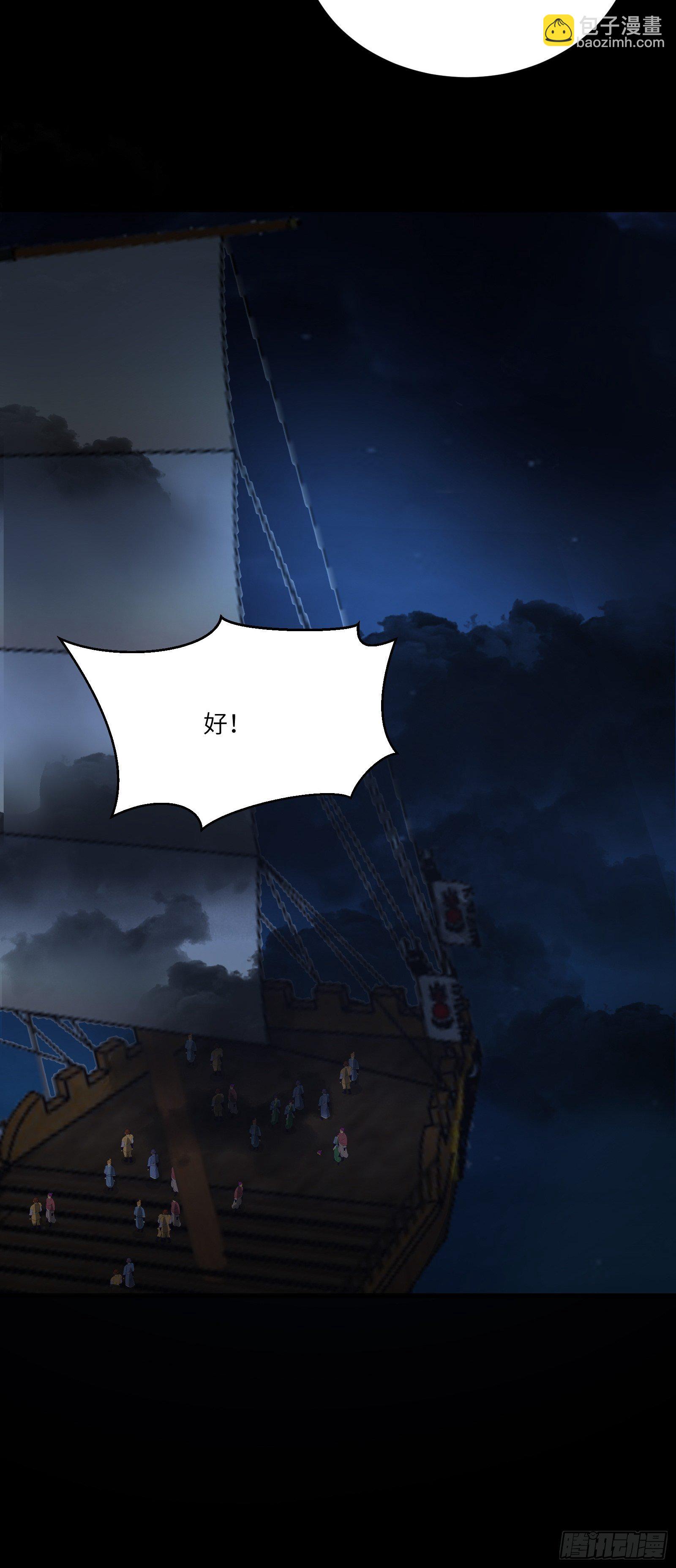 🍚修仙就要傍富婆 第32话 师父的实力 第42页