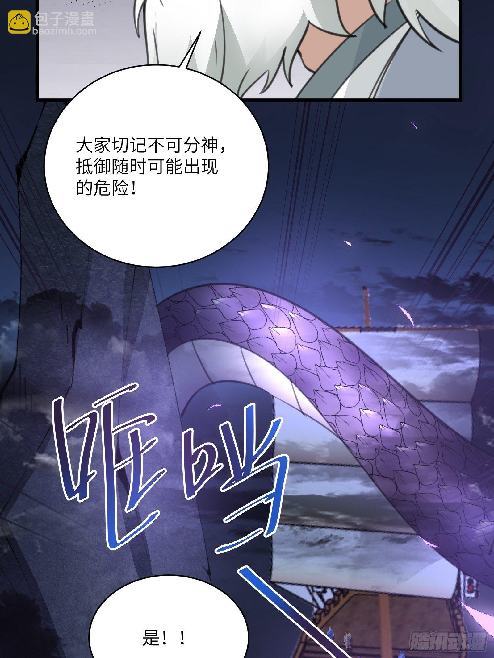 🍚修仙就要傍富婆 第32话 师父的实力 第7页