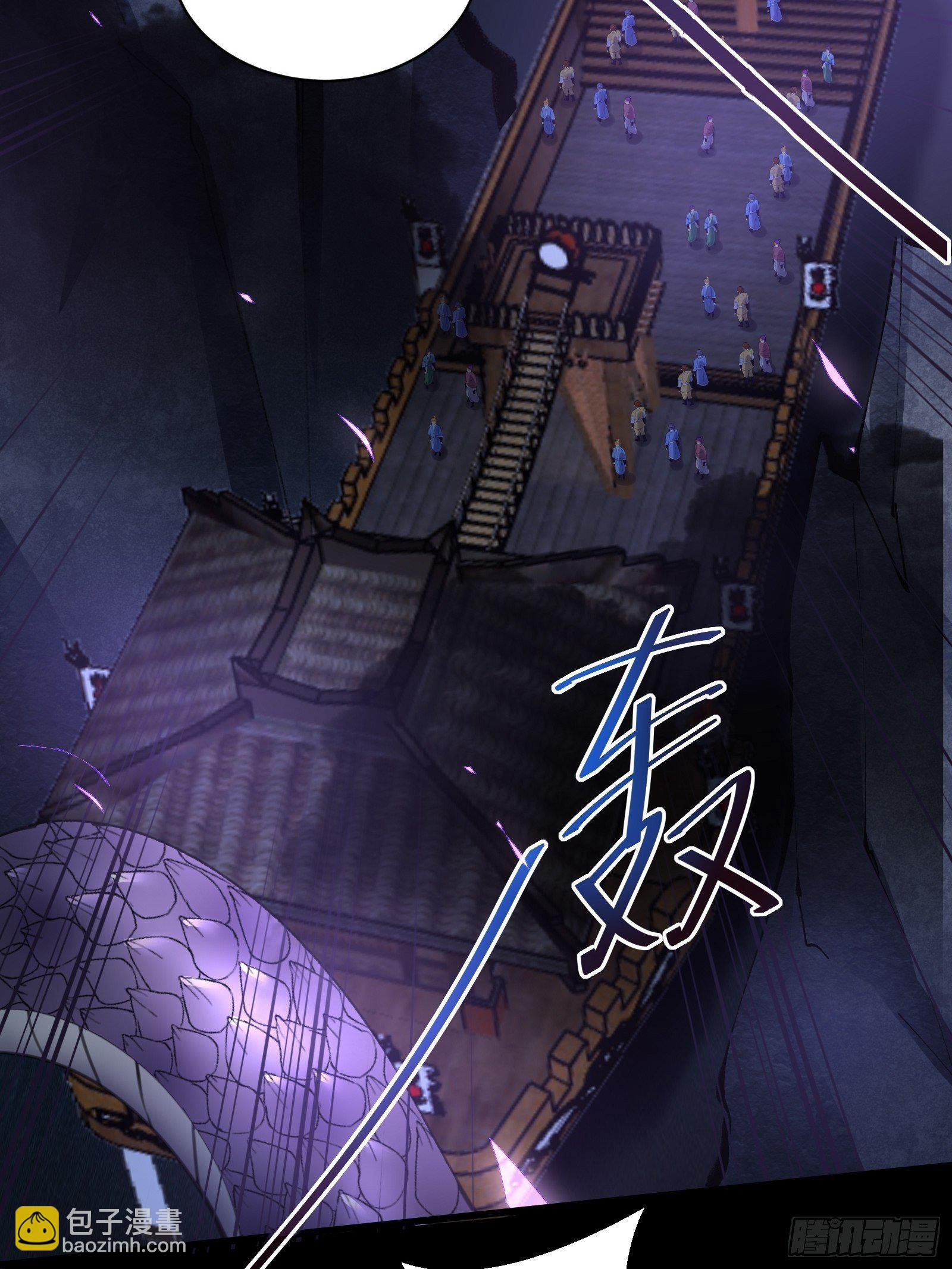 🍚修仙就要傍富婆 第32话 师父的实力 第8页