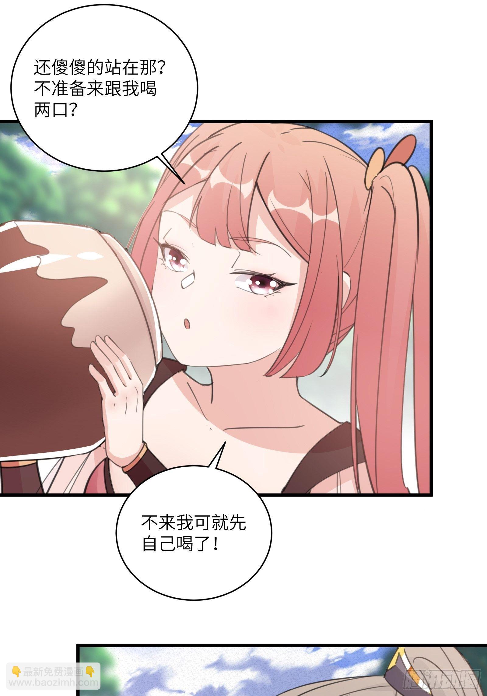 🍚修仙就要傍富婆 第34话 摊上一祖宗 第13页