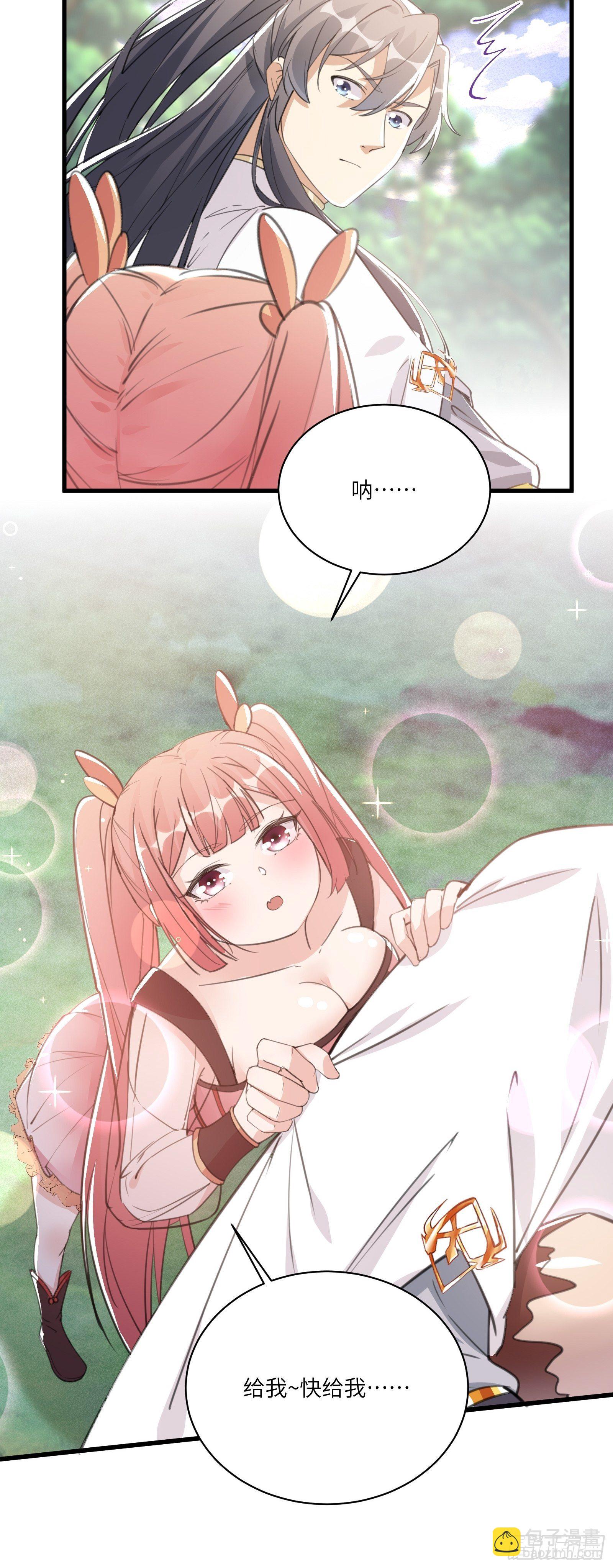 🍚修仙就要傍富婆 第34话 摊上一祖宗 第20页