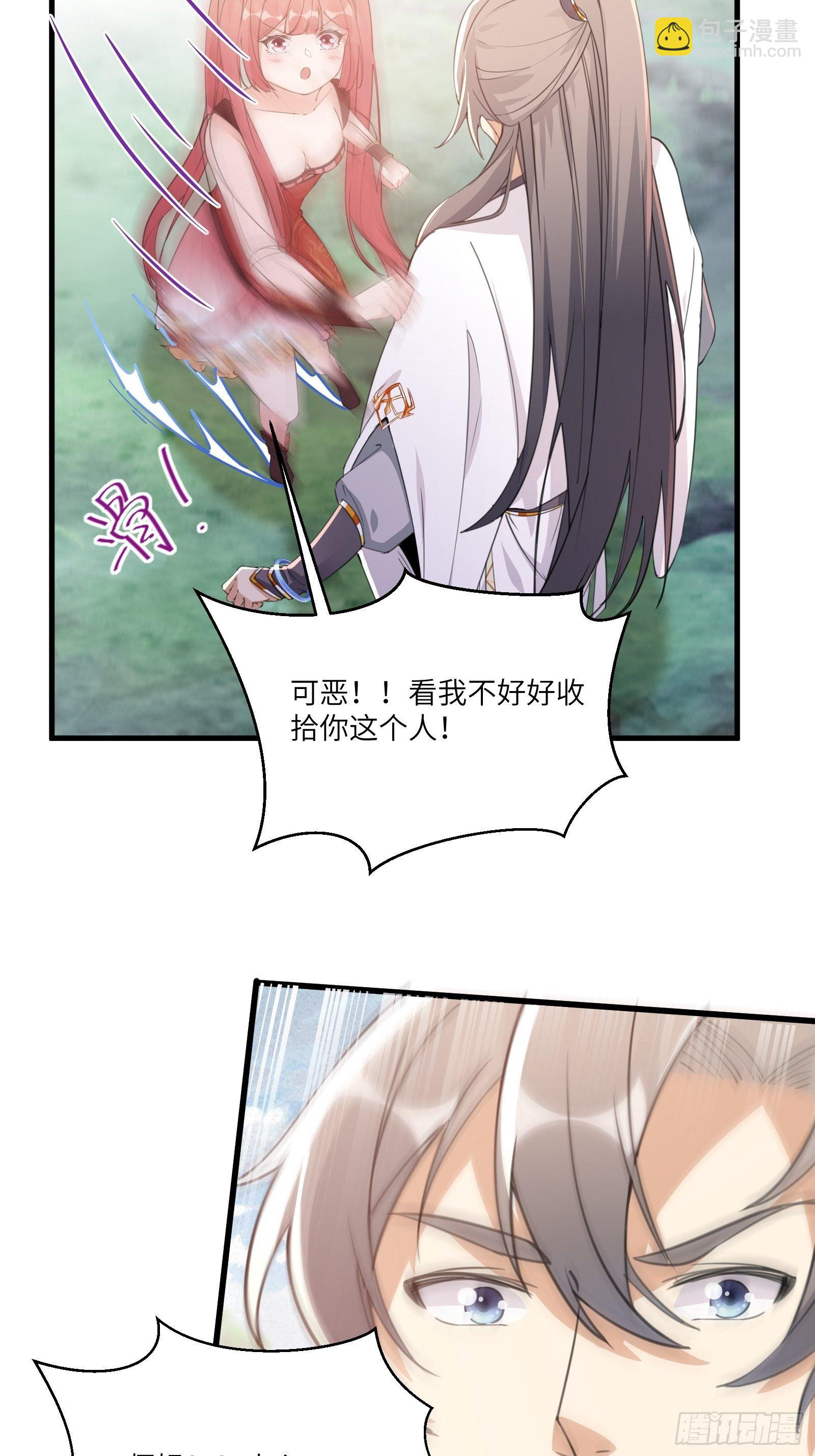 🍚修仙就要傍富婆 第34话 摊上一祖宗 第22页