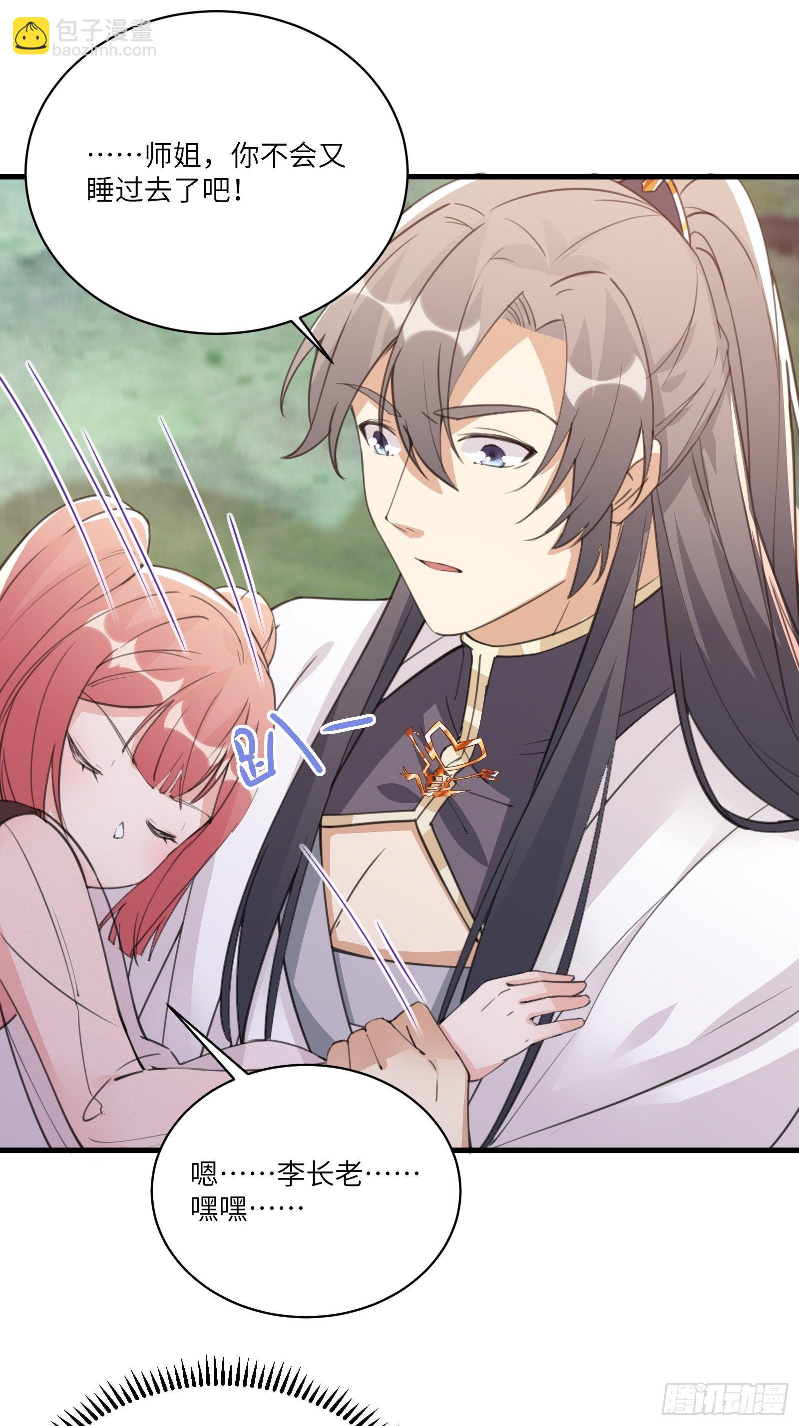 🍚修仙就要傍富婆 第34话 摊上一祖宗 第28页