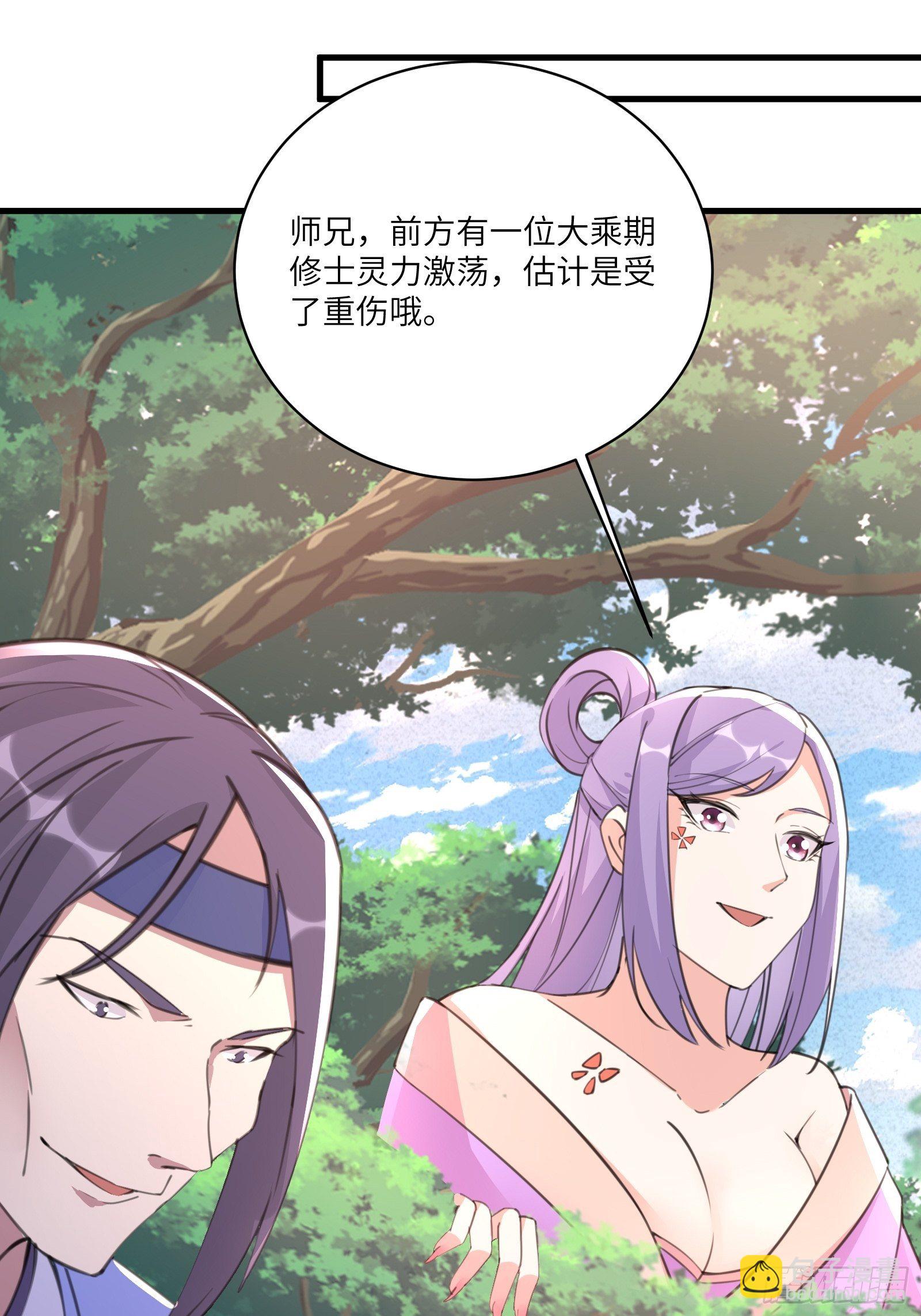 🍚修仙就要傍富婆 第34话 摊上一祖宗 第30页
