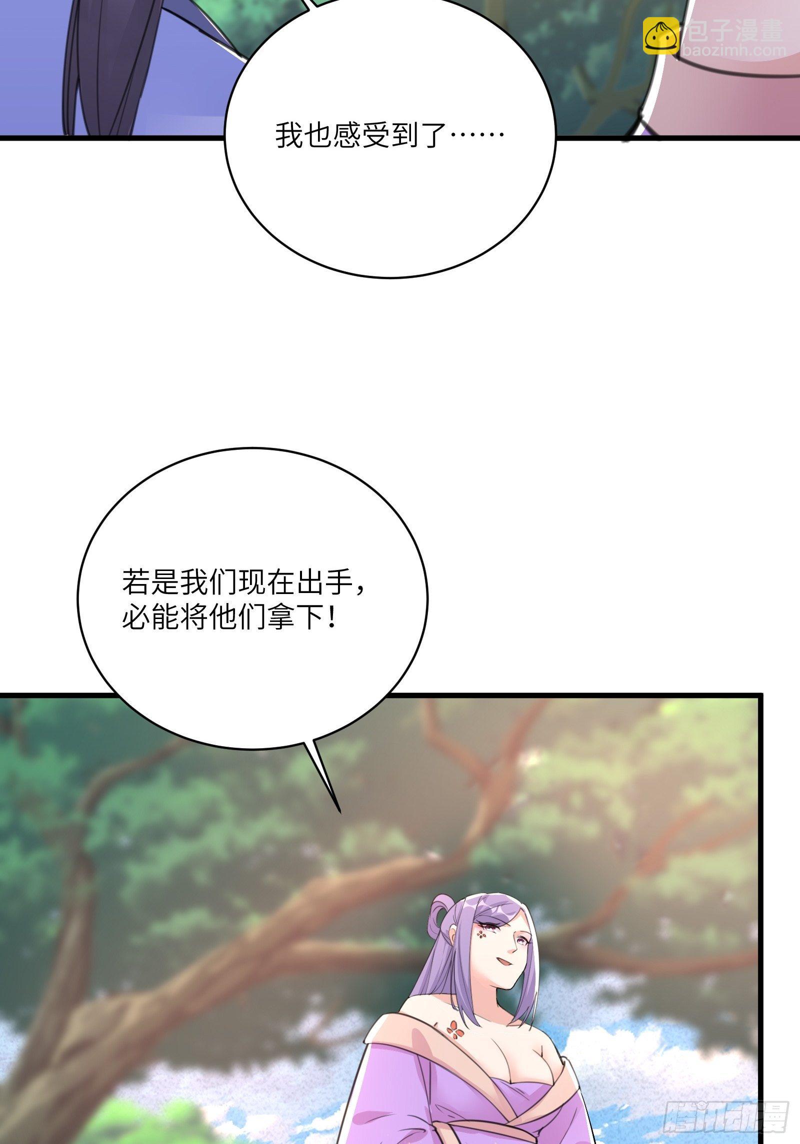 🍚修仙就要傍富婆 第34话 摊上一祖宗 第32页