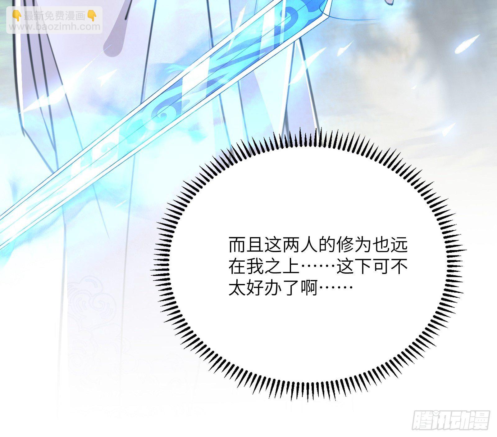 🍚修仙就要傍富婆 第34话 摊上一祖宗 第36页