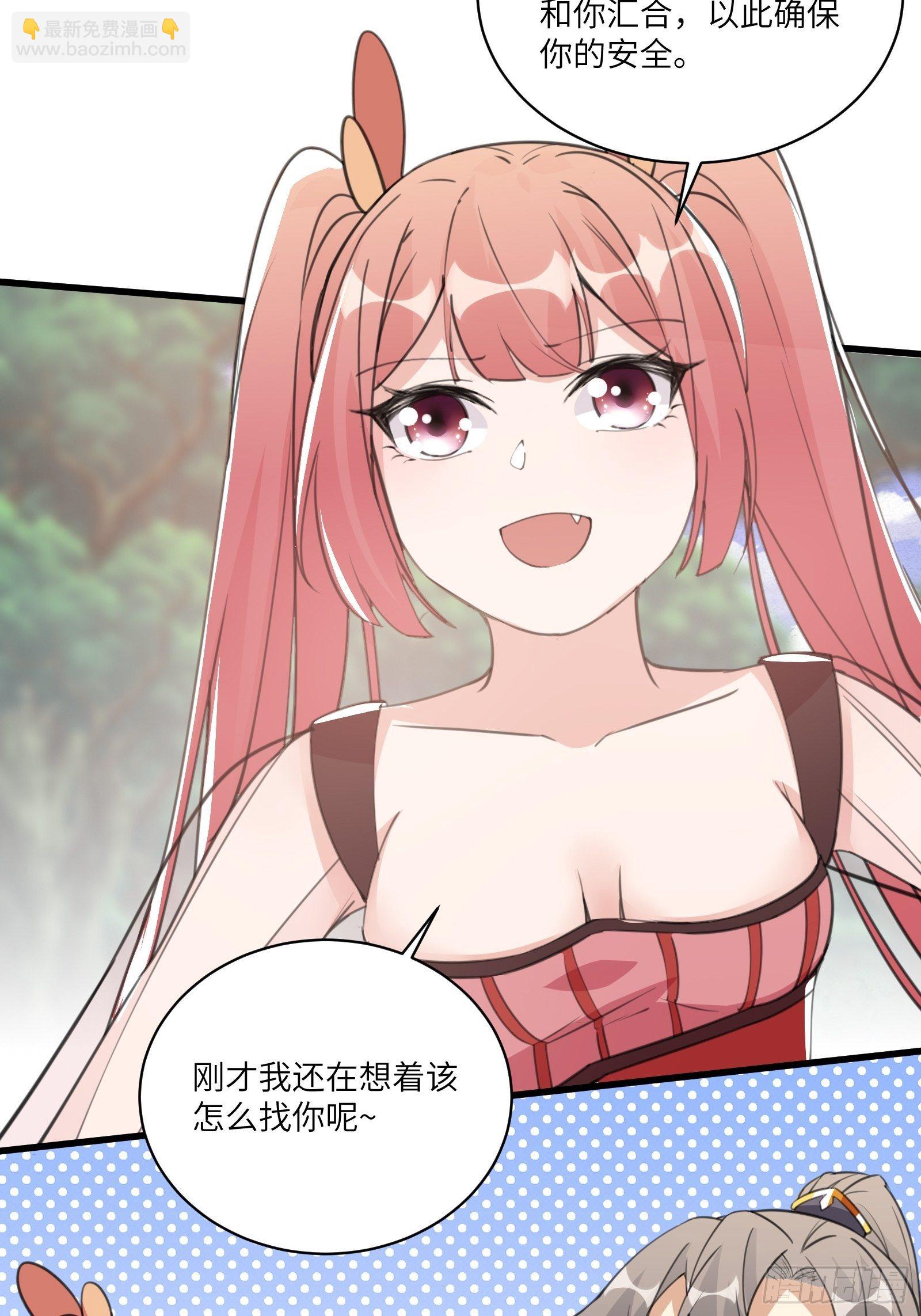 🍚修仙就要傍富婆 第34话 摊上一祖宗 第6页