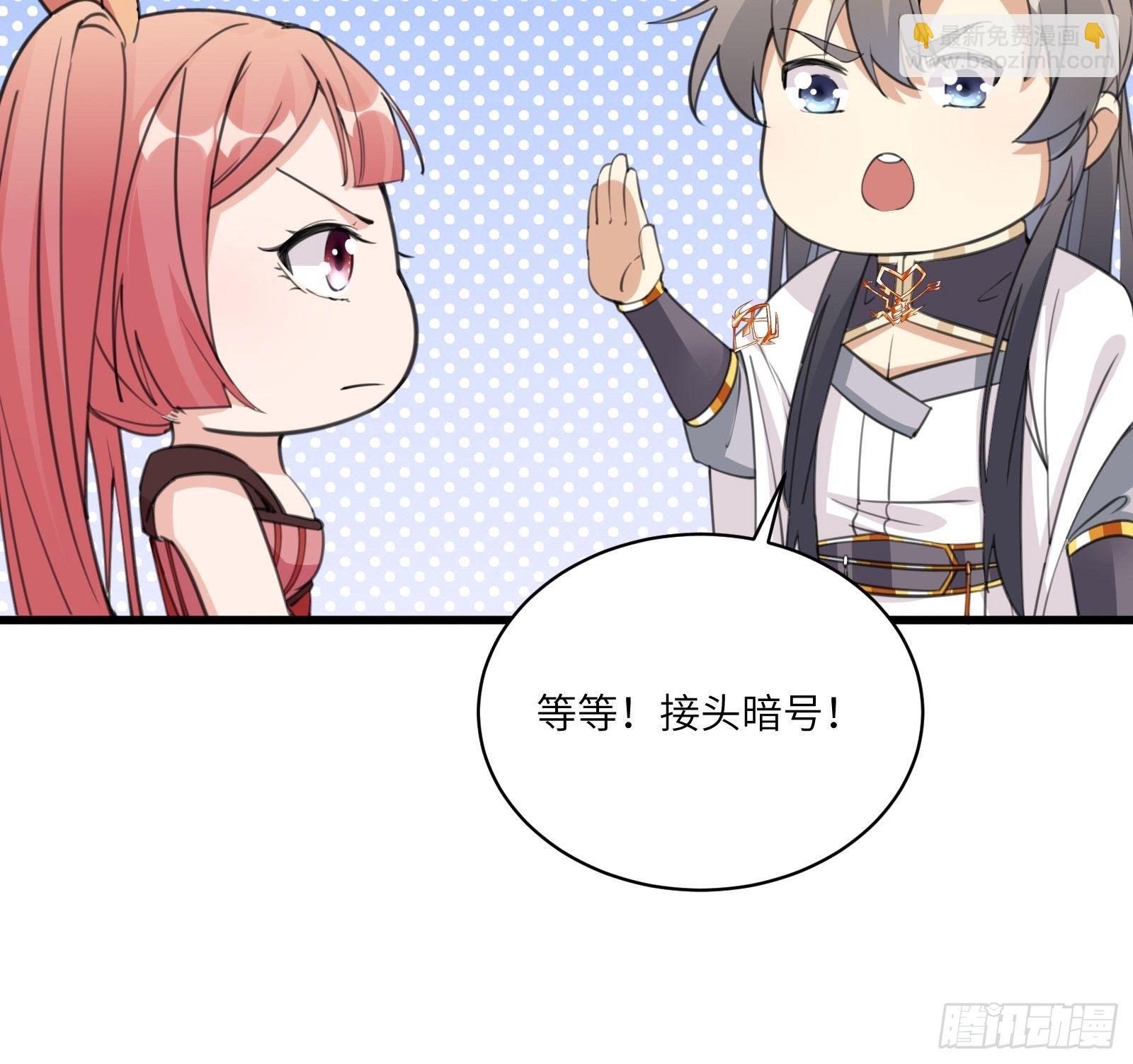 🍚修仙就要傍富婆 第34话 摊上一祖宗 第7页