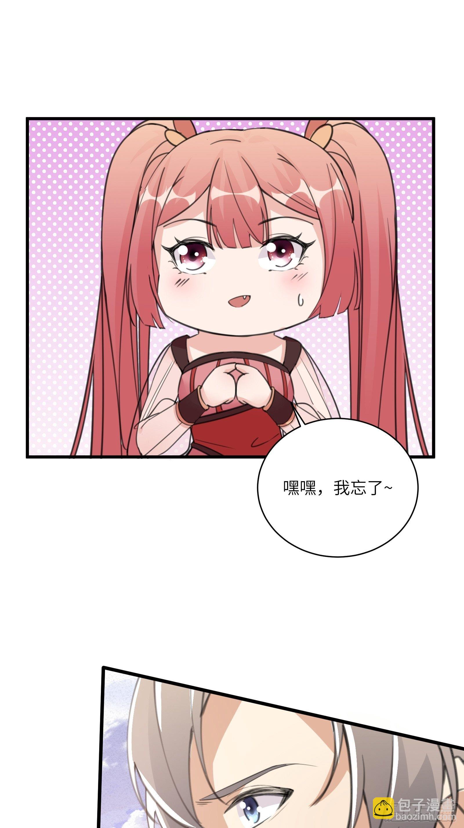 🍚修仙就要傍富婆 第34话 摊上一祖宗 第8页