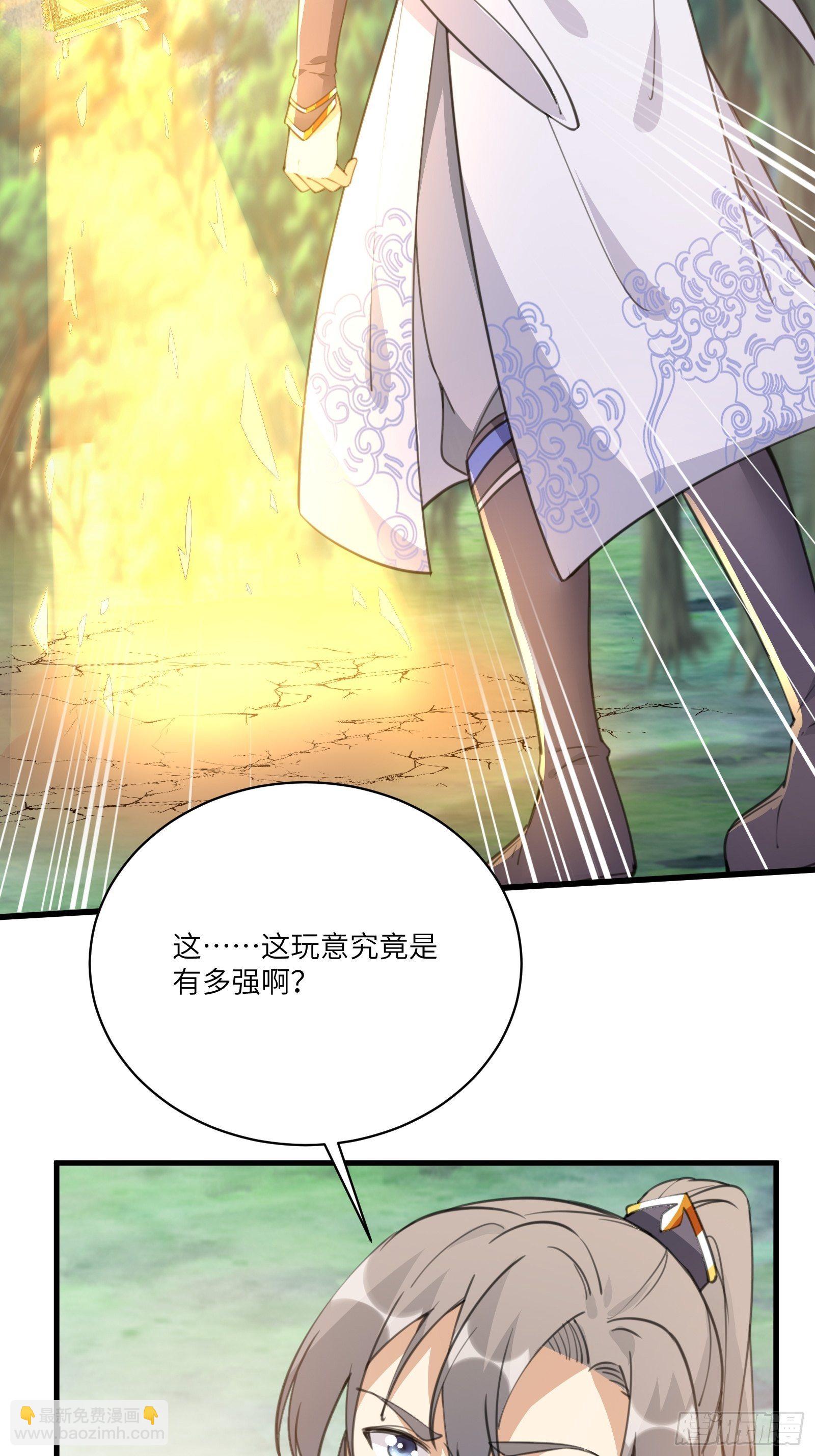 🍚修仙就要傍富婆 第36话 这么好杀？ 第10页