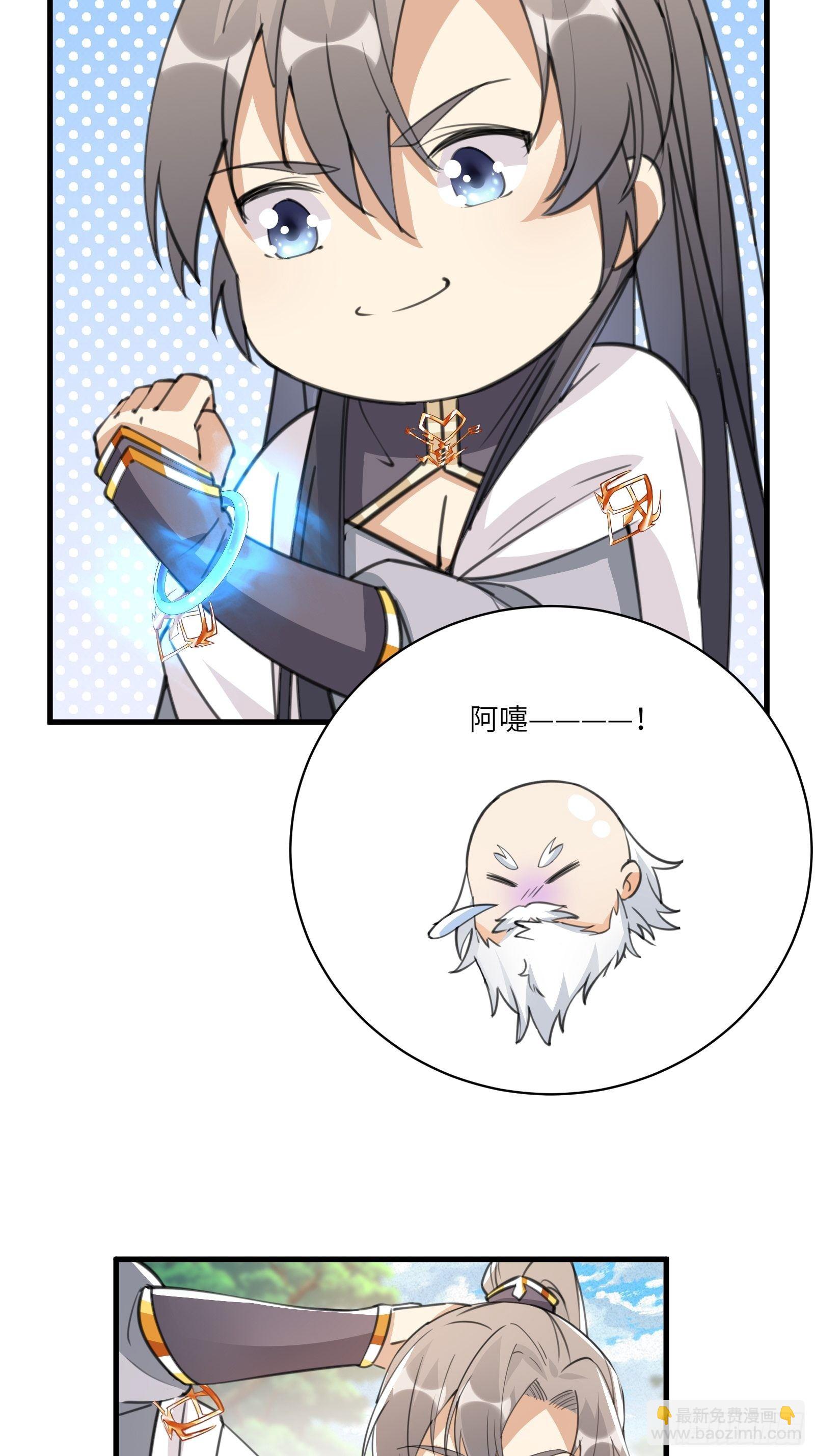 🍚修仙就要傍富婆 第36话 这么好杀？ 第13页