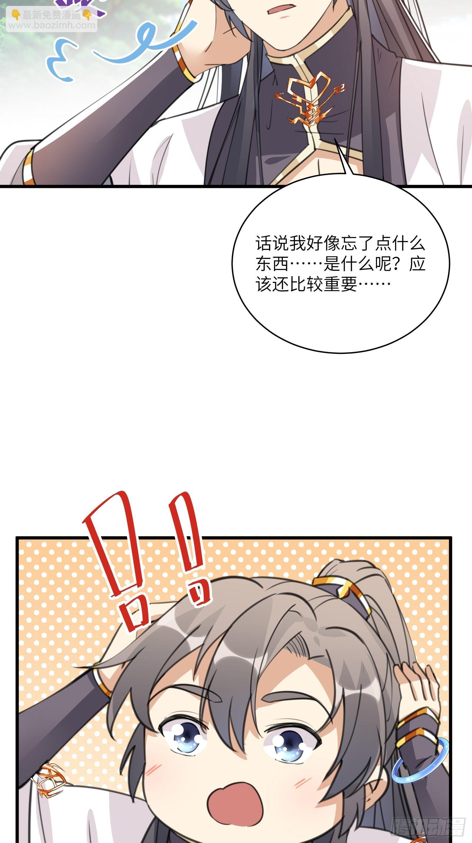 🍚修仙就要傍富婆 第36话 这么好杀？ 第15页