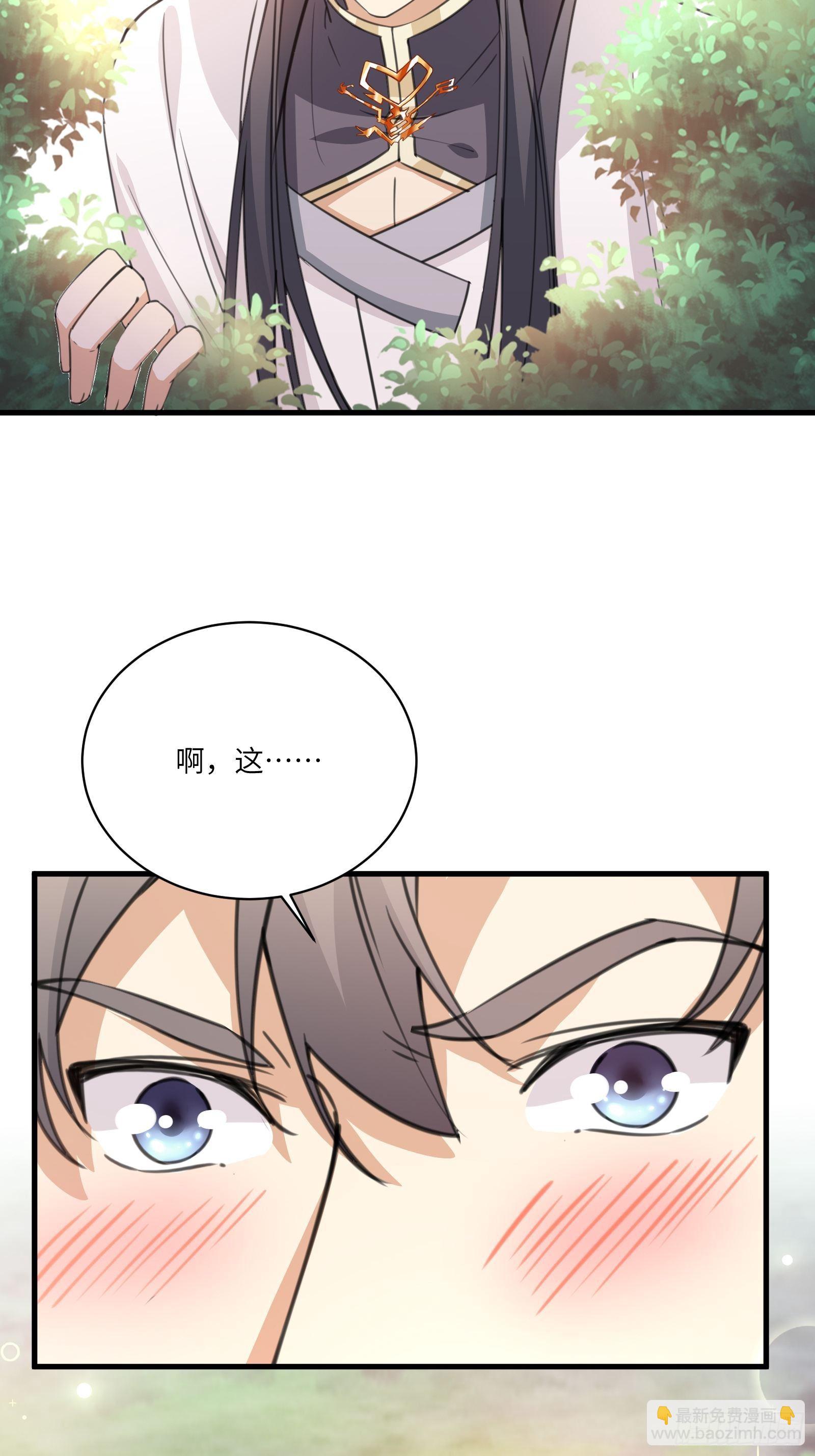 🍚修仙就要傍富婆 第36话 这么好杀？ 第17页