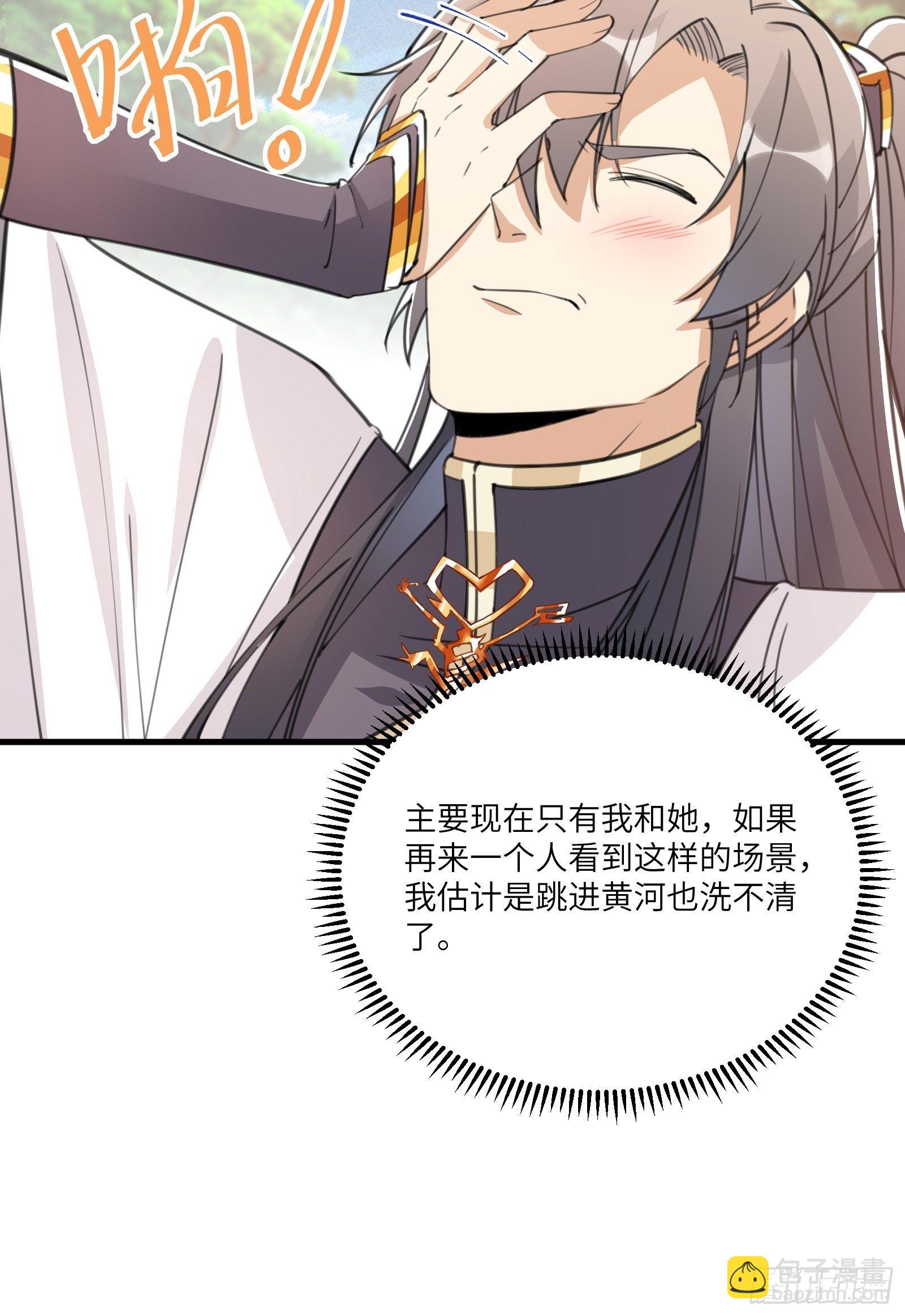 🍚修仙就要傍富婆 第36话 这么好杀？ 第20页