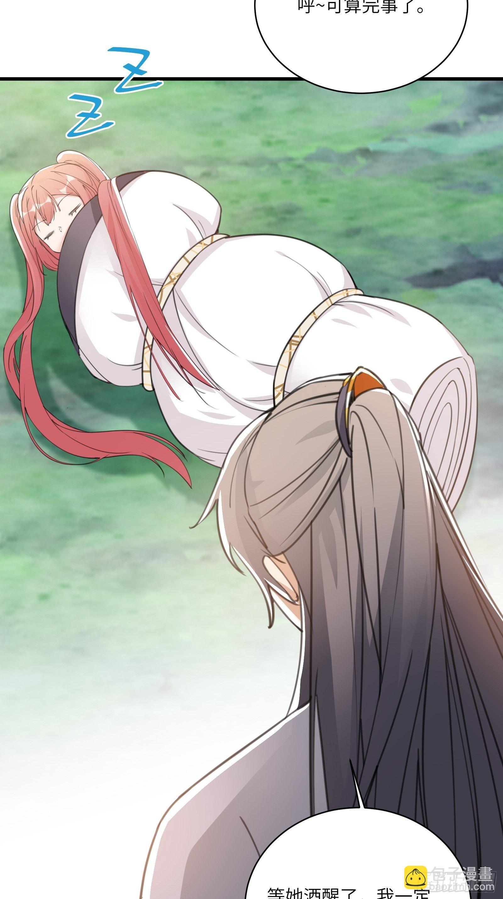 🍚修仙就要傍富婆 第36话 这么好杀？ 第24页