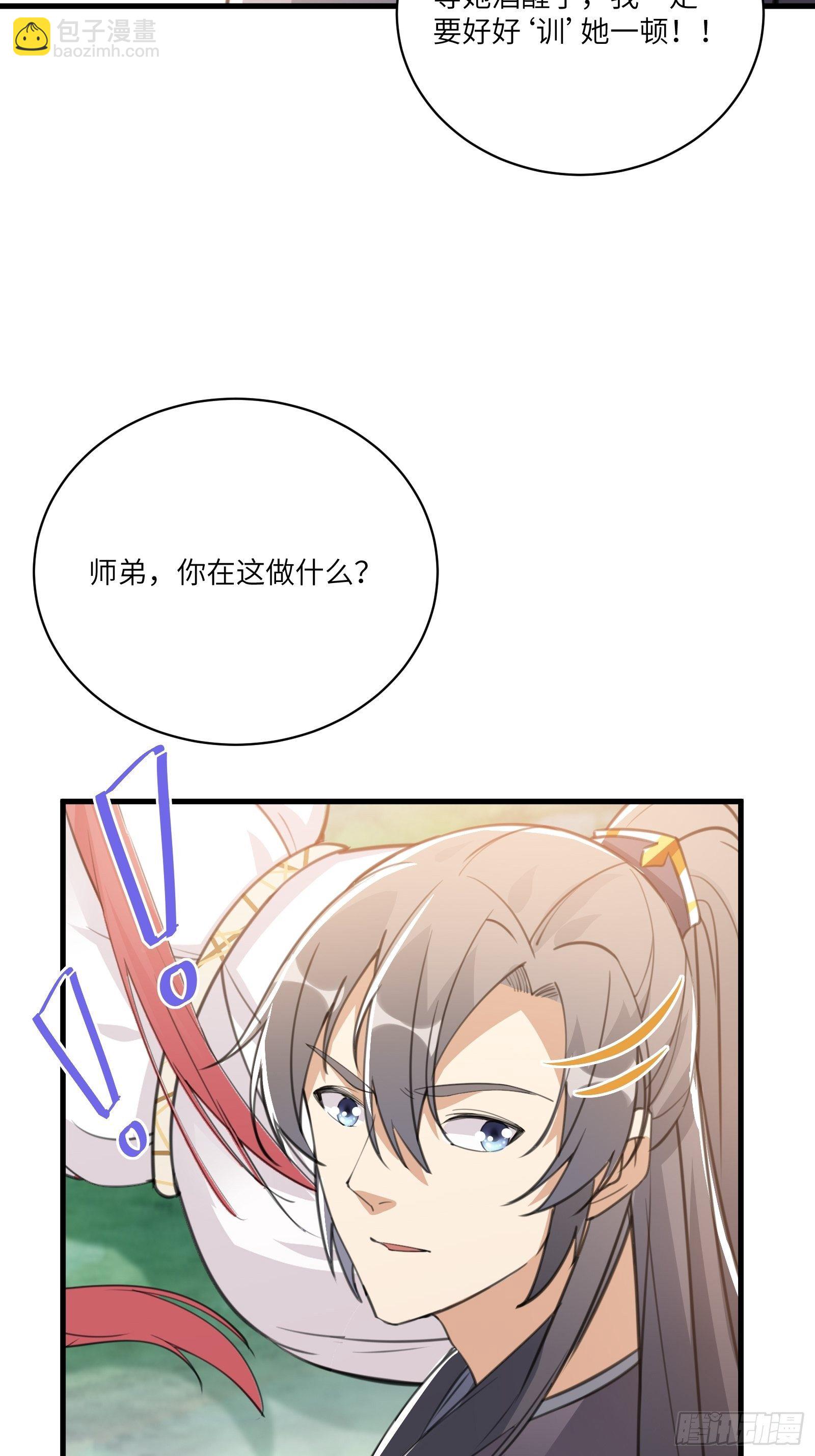 🍚修仙就要傍富婆 第36话 这么好杀？ 第25页