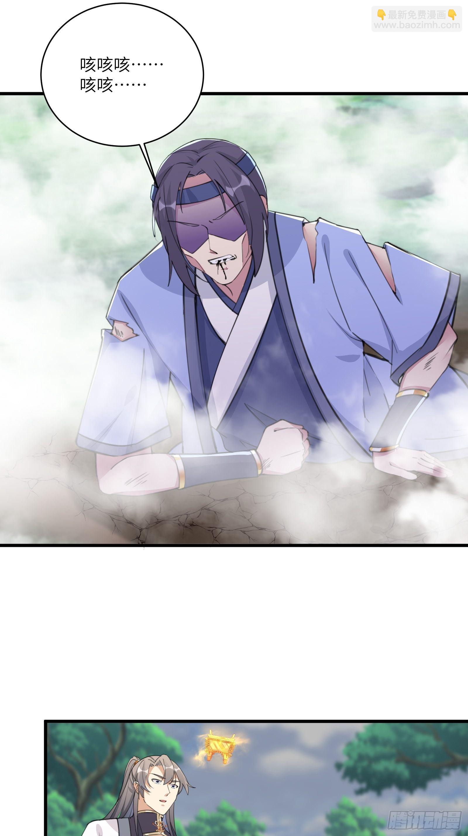 🍚修仙就要傍富婆 第36话 这么好杀？ 第3页