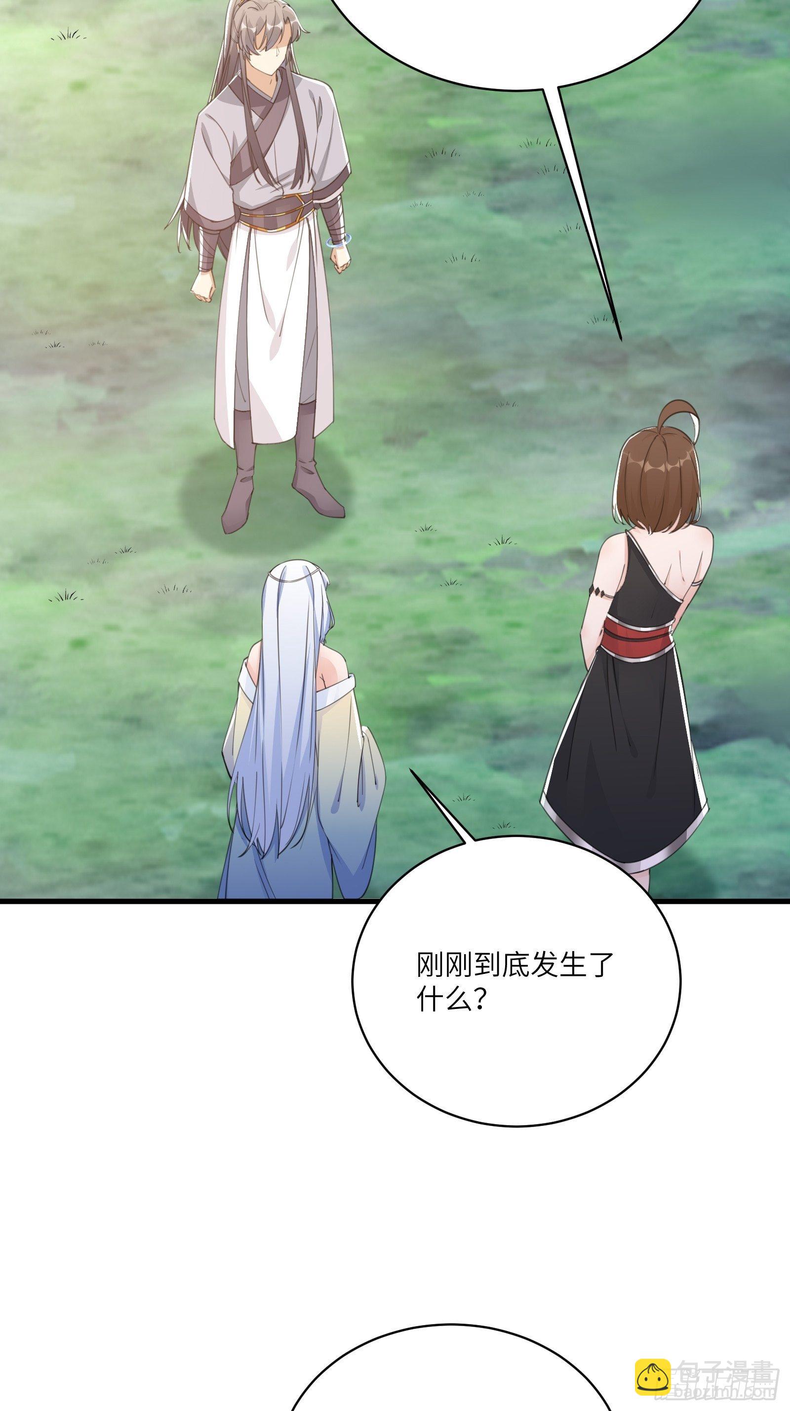 🍚修仙就要傍富婆 第36话 这么好杀？ 第32页