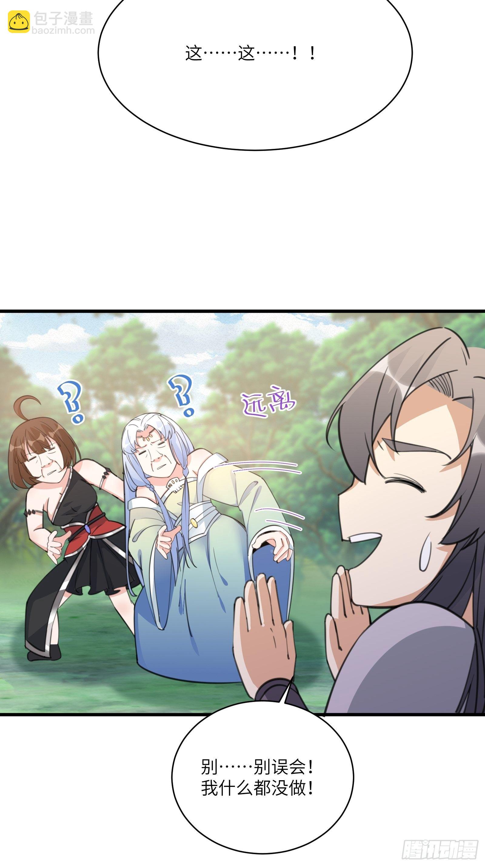 🍚修仙就要傍富婆 第36话 这么好杀？ 第35页