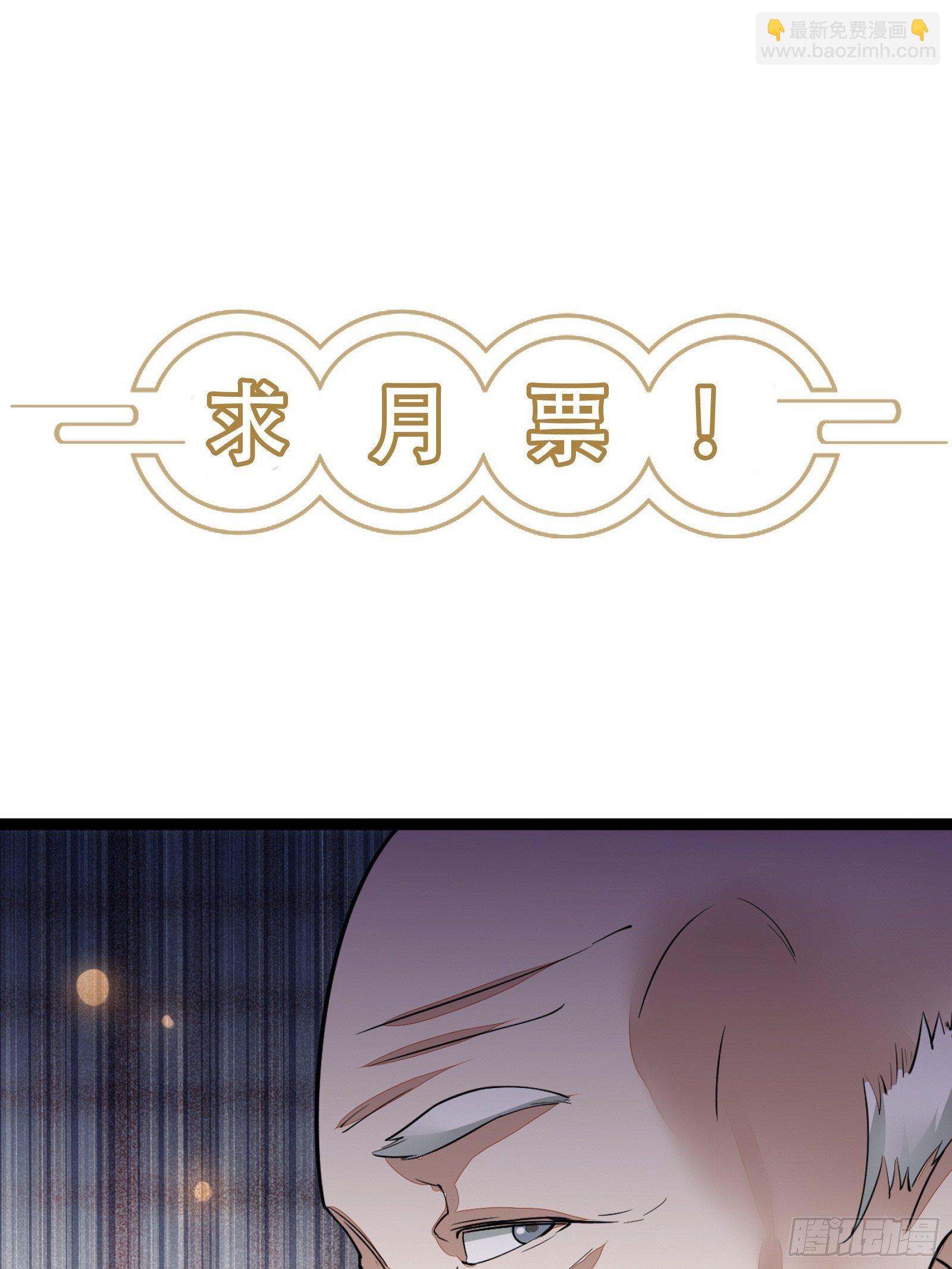 🍚修仙就要傍富婆 第36话 这么好杀？ 第39页