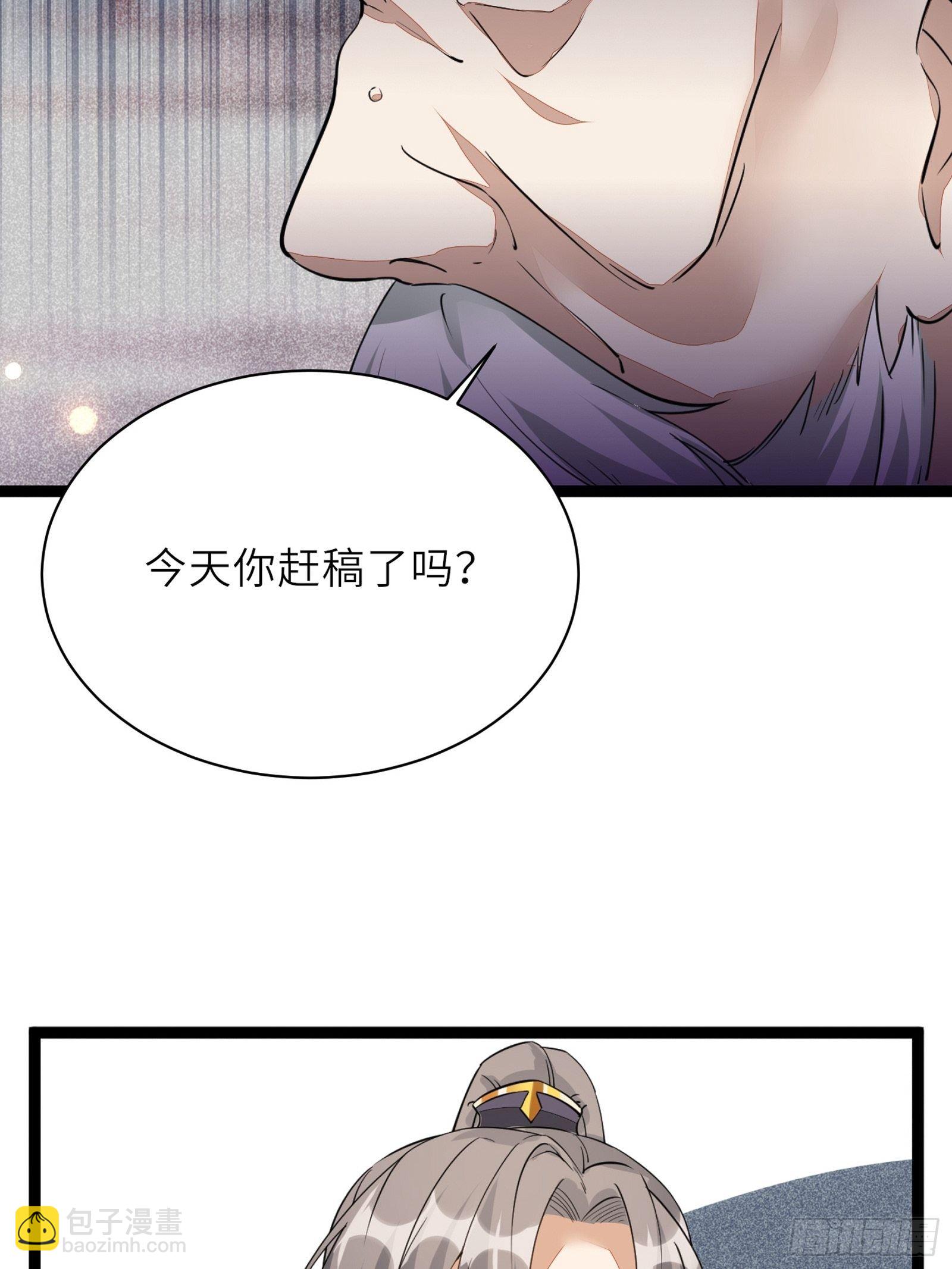 🍚修仙就要傍富婆 第36话 这么好杀？ 第40页