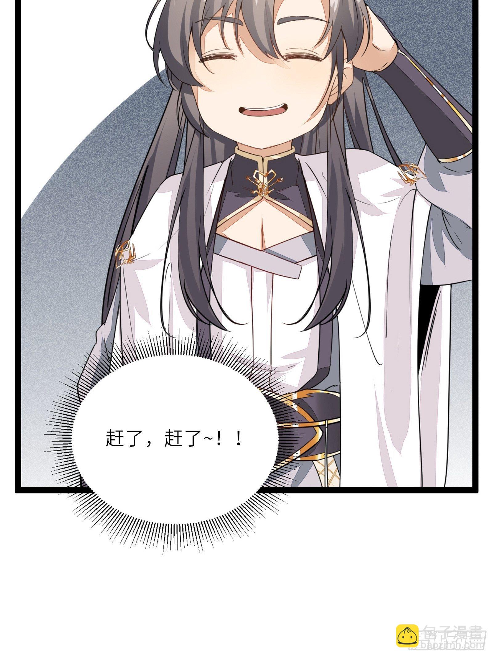 🍚修仙就要傍富婆 第36话 这么好杀？ 第41页