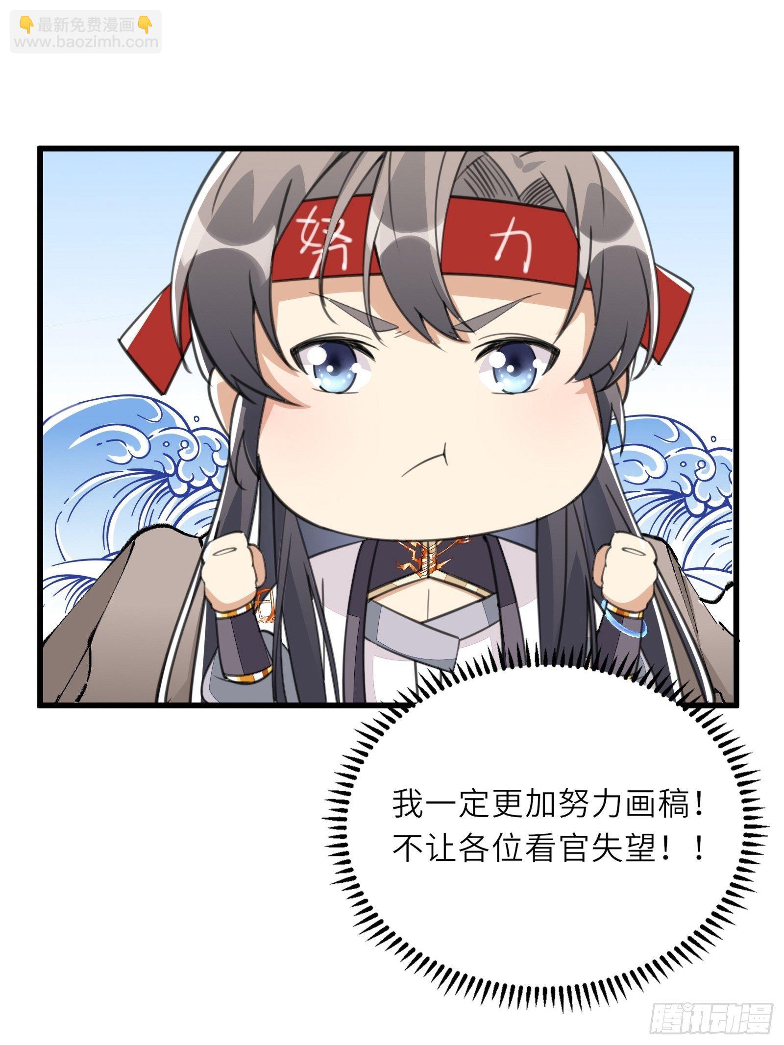 🍚修仙就要傍富婆 第36话 这么好杀？ 第42页