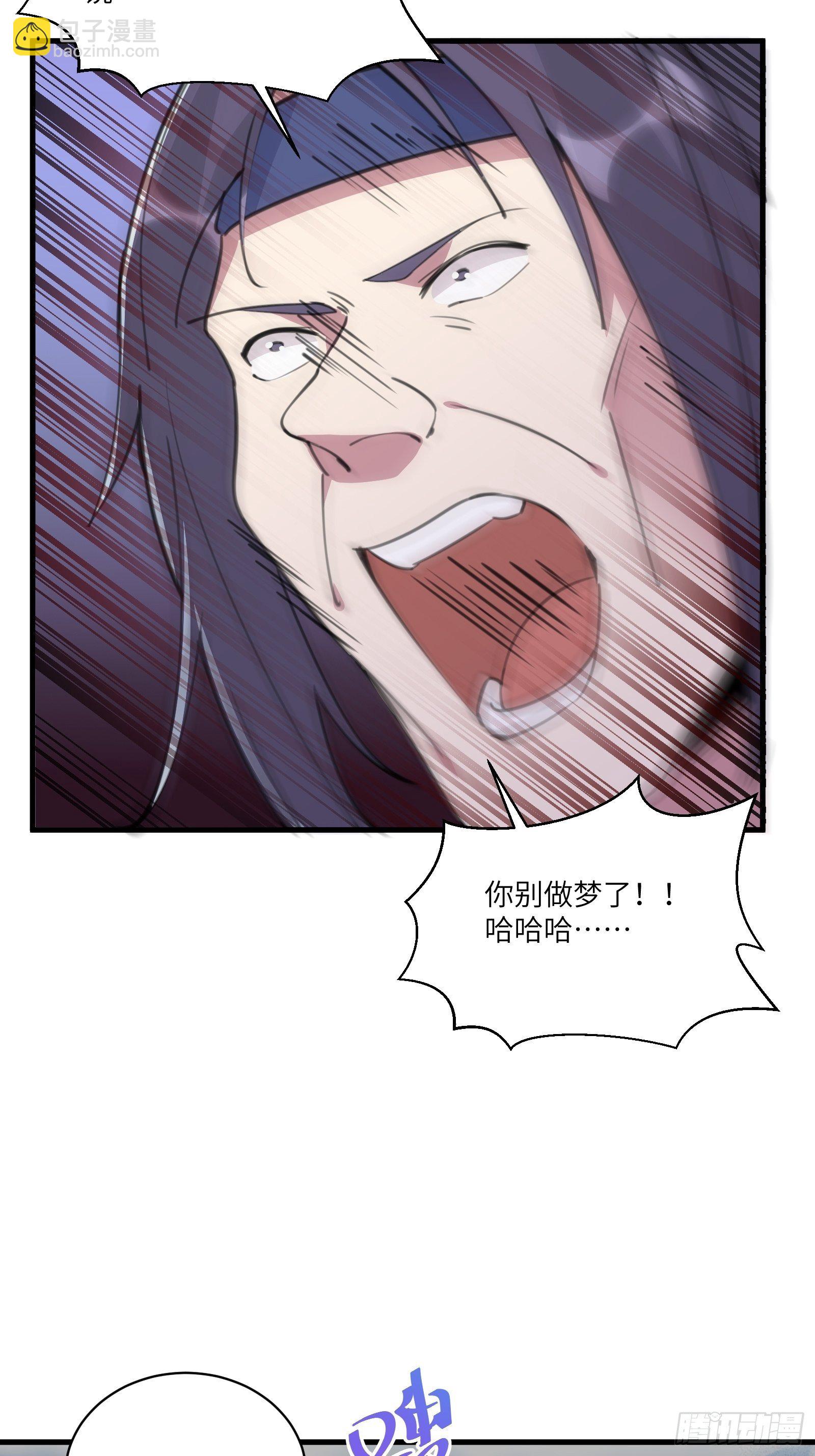 🍚修仙就要傍富婆 第36话 这么好杀？ 第5页