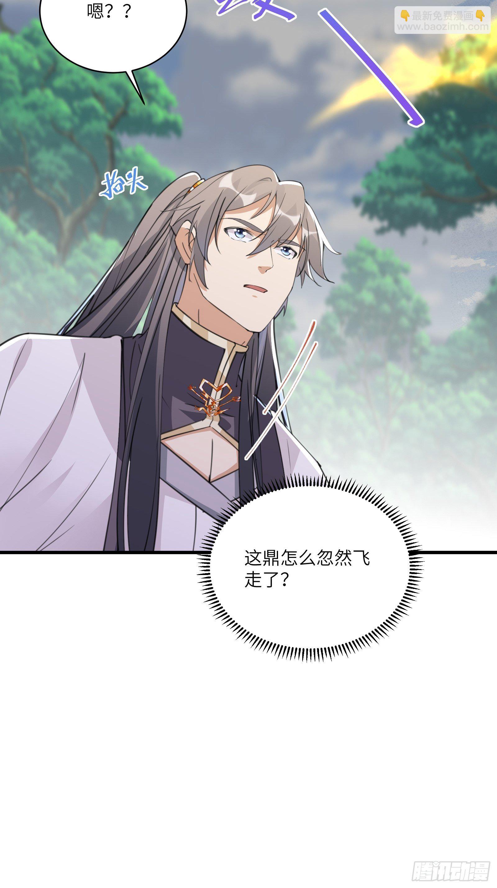 🍚修仙就要傍富婆 第36话 这么好杀？ 第6页