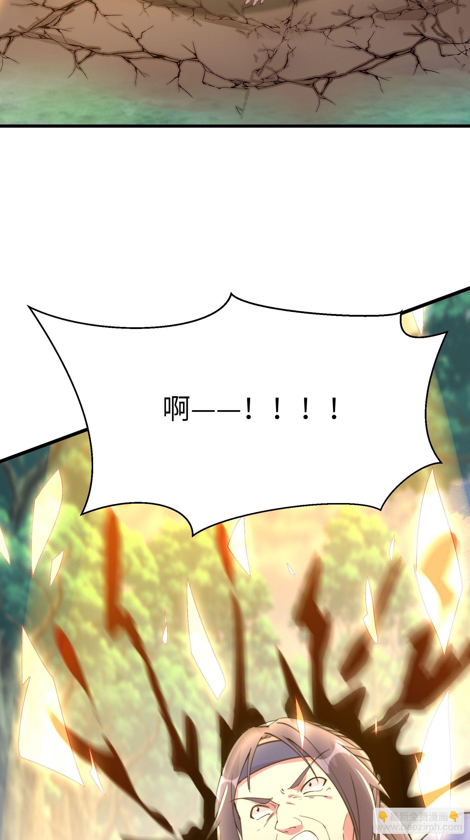 🍚修仙就要傍富婆 第36话 这么好杀？ 第8页