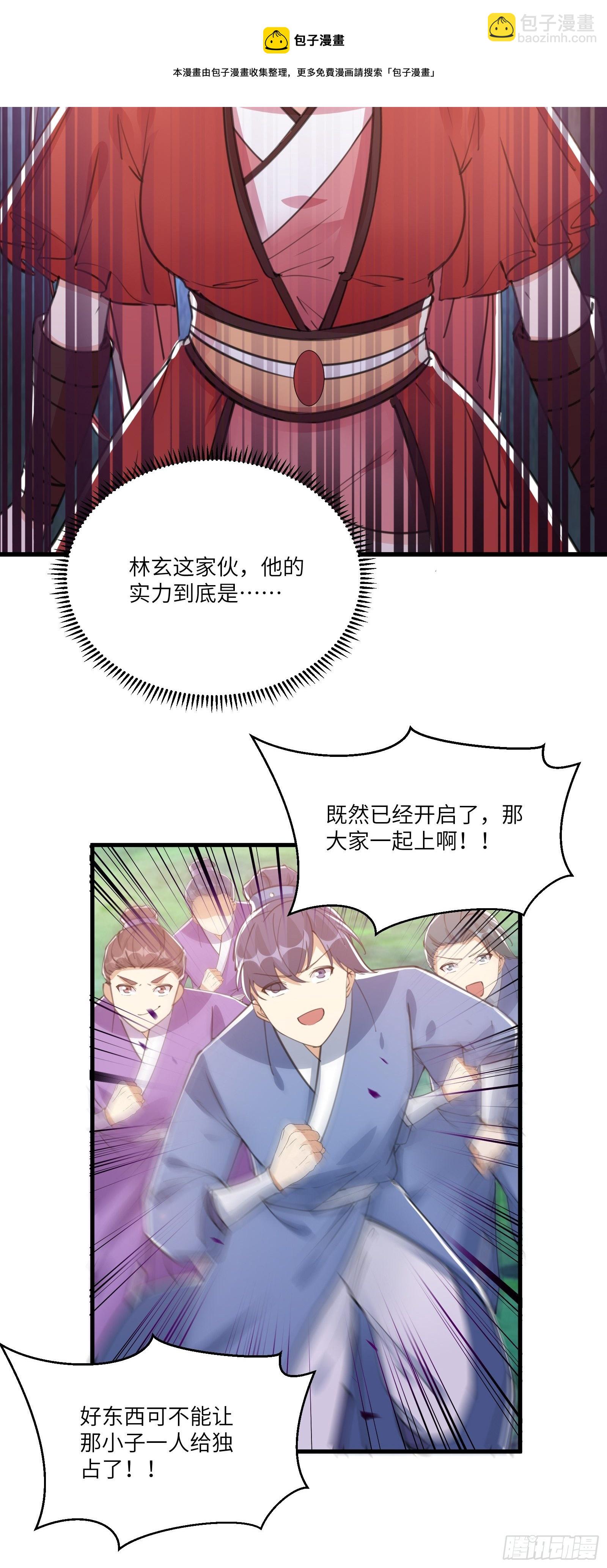 🍚修仙就要傍富婆 第38话 遗迹内部的女人 第10页