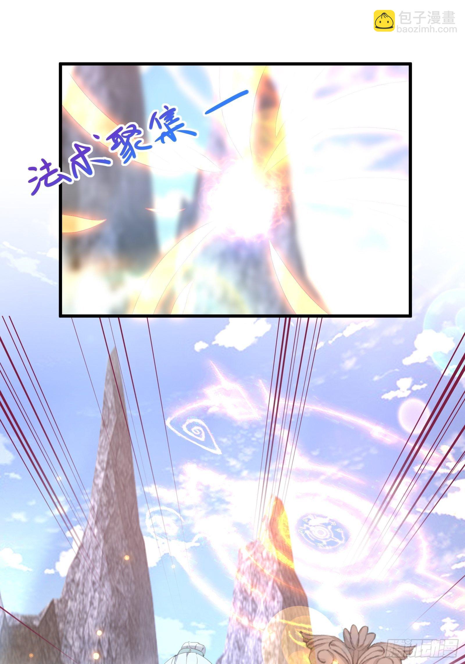 🍚修仙就要傍富婆 第38话 遗迹内部的女人 第11页