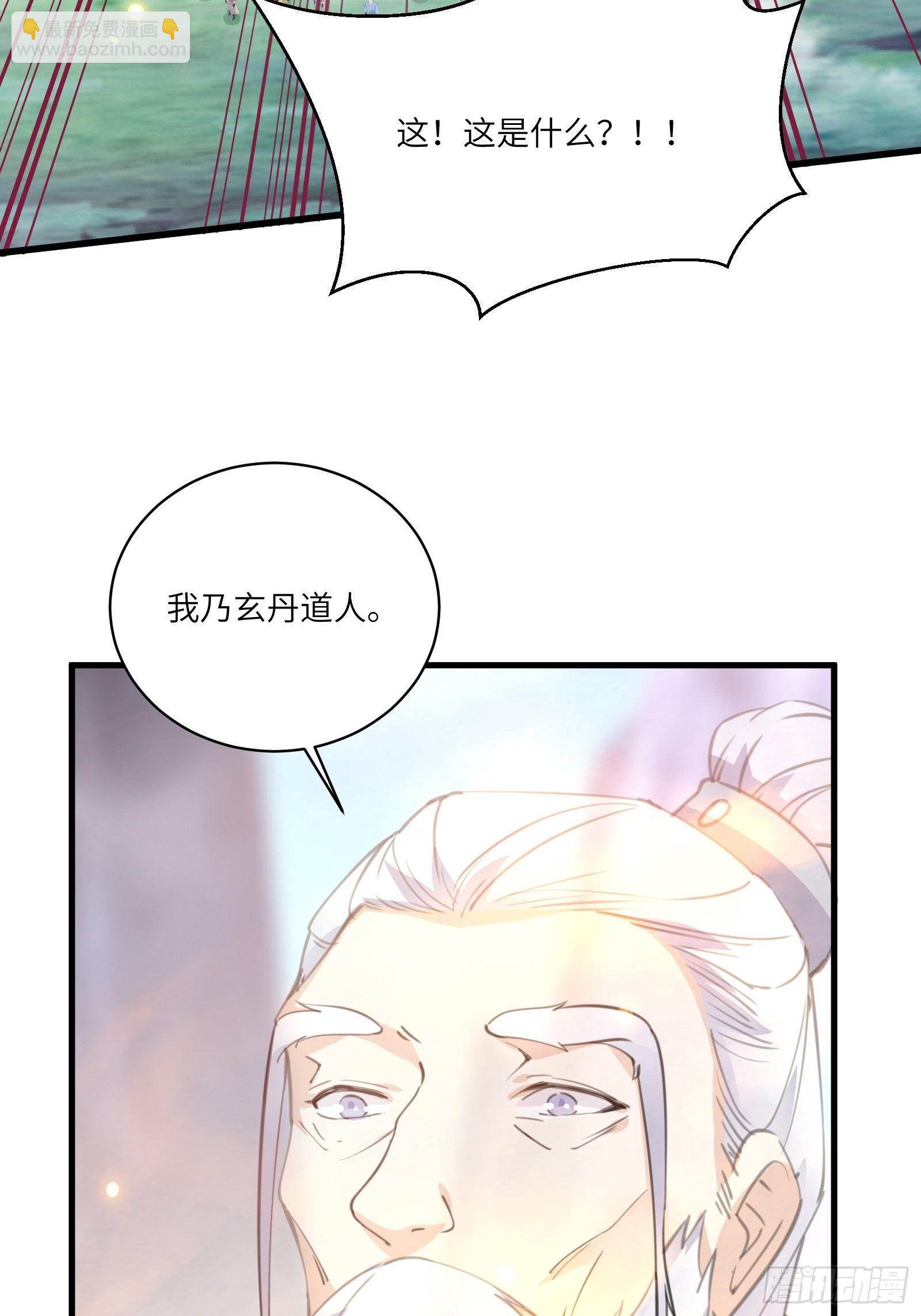 🍚修仙就要傍富婆 第38话 遗迹内部的女人 第13页