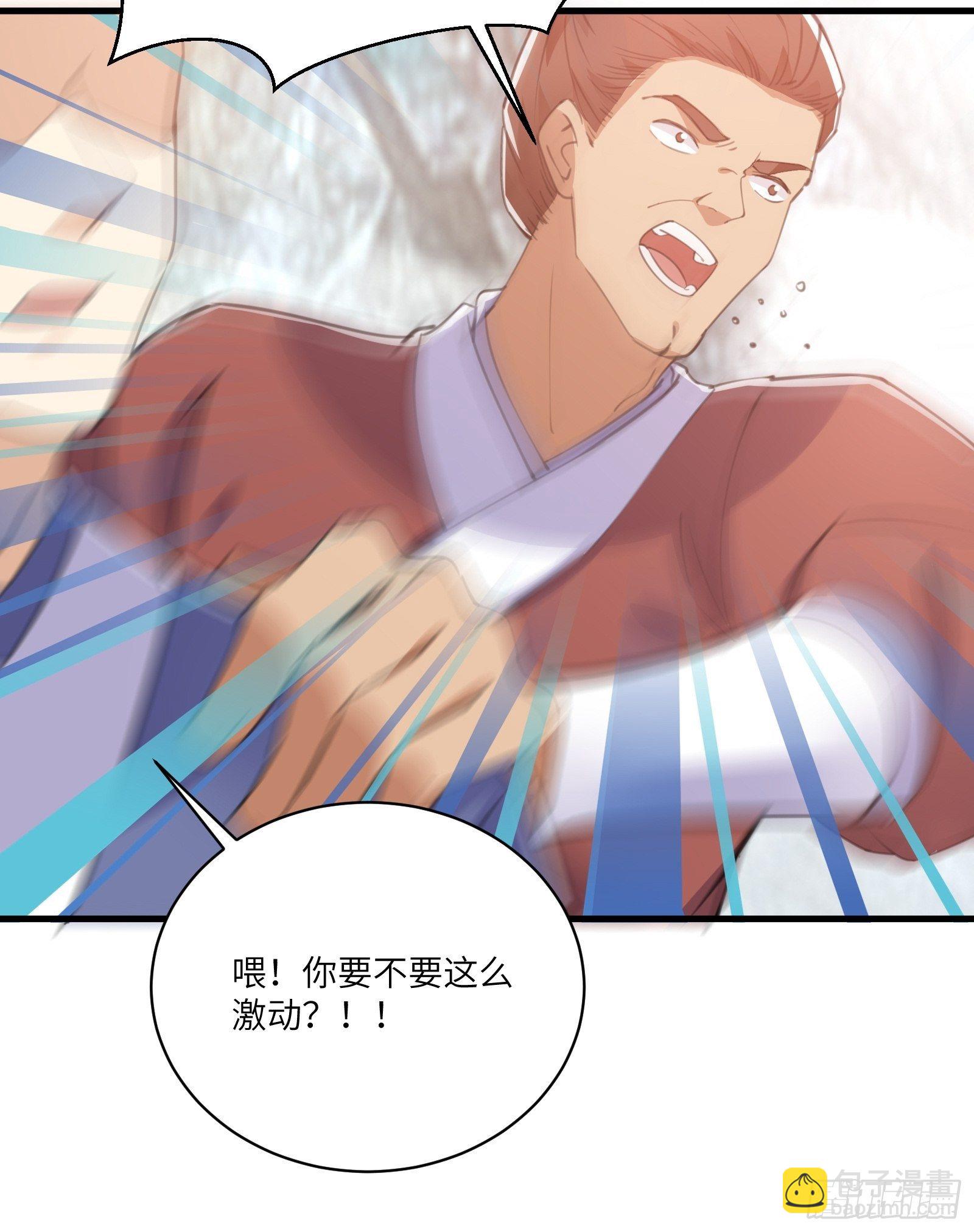🍚修仙就要傍富婆 第38话 遗迹内部的女人 第15页