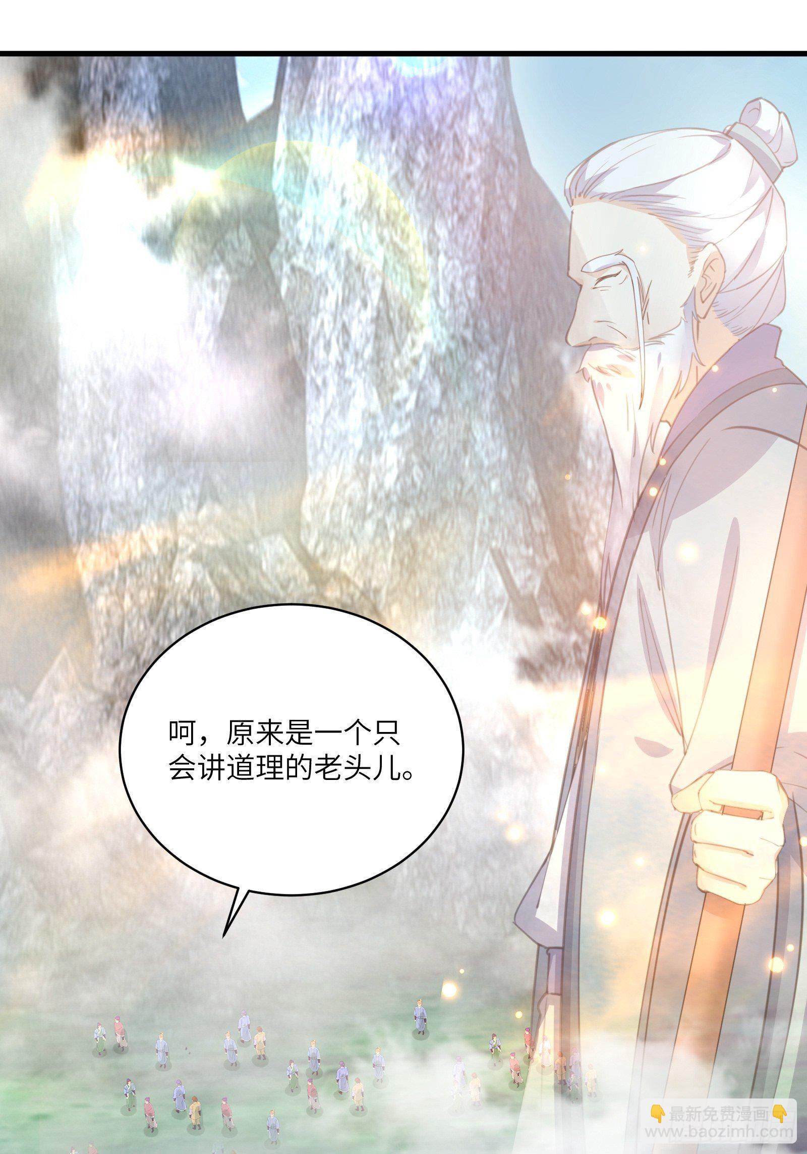 🍚修仙就要傍富婆 第38话 遗迹内部的女人 第16页