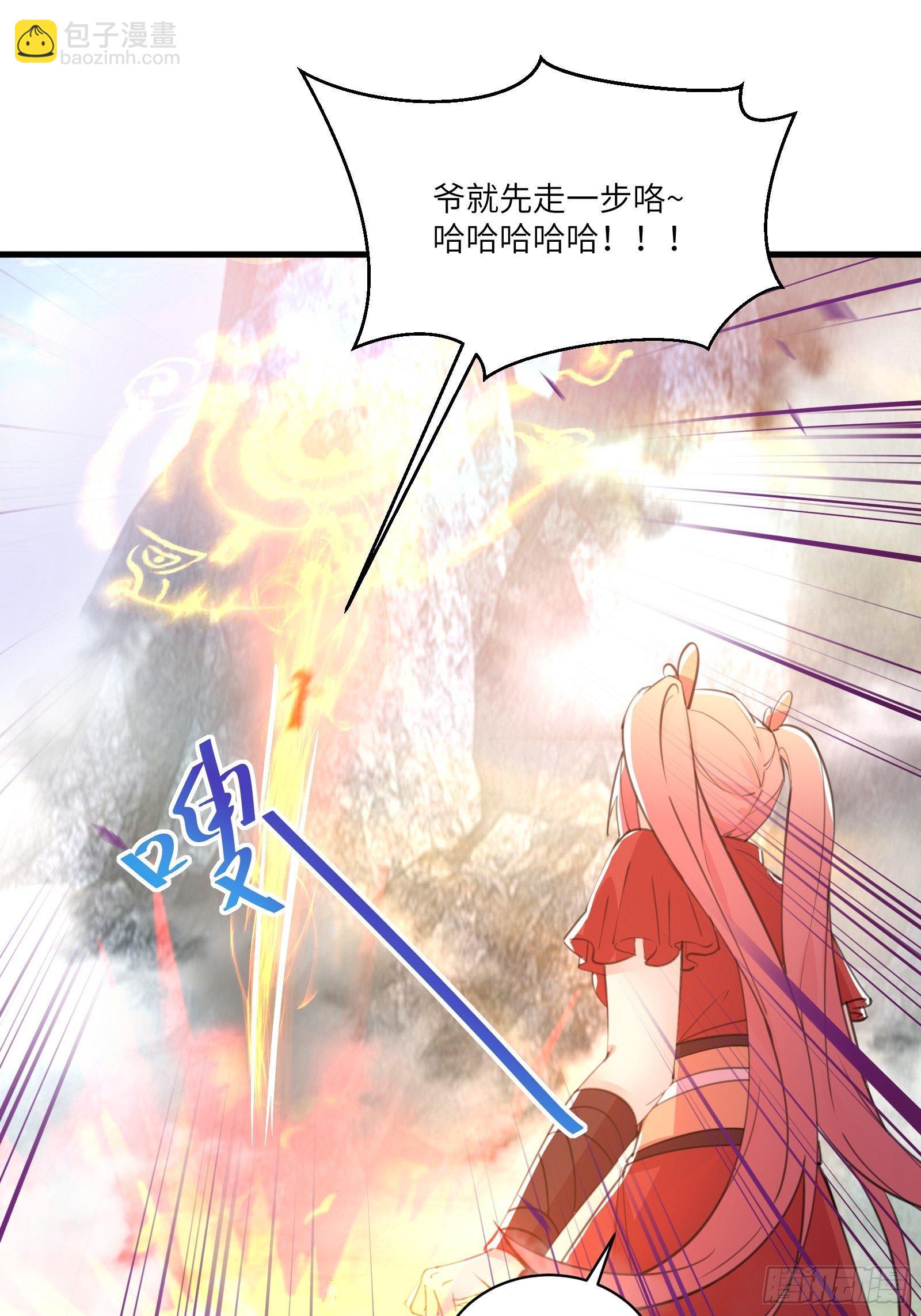 🍚修仙就要傍富婆 第38话 遗迹内部的女人 第20页